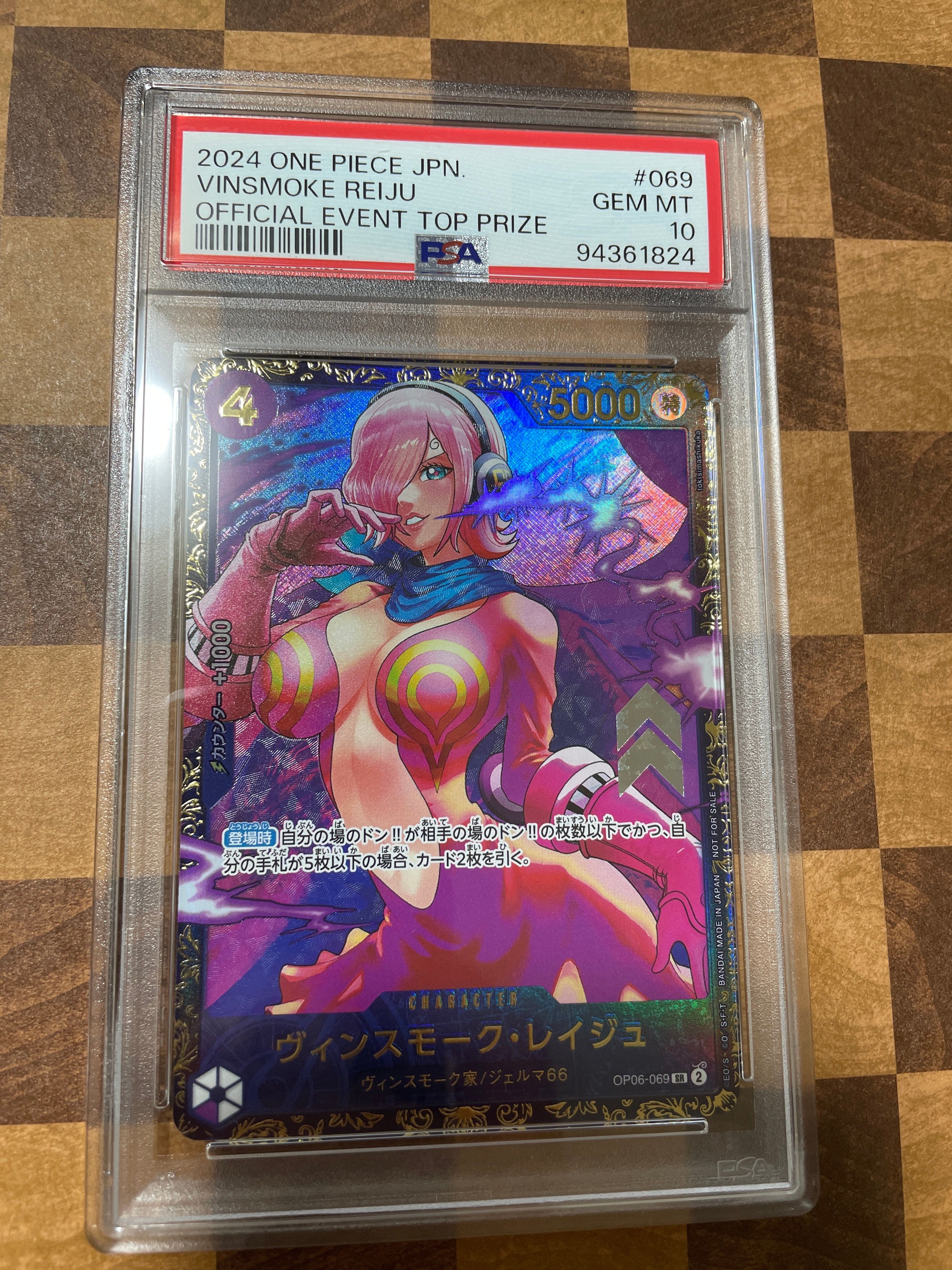 ヴィンスモーク・レイジュ SR [OP06-069](フラッグシップバトル 優勝記念品)