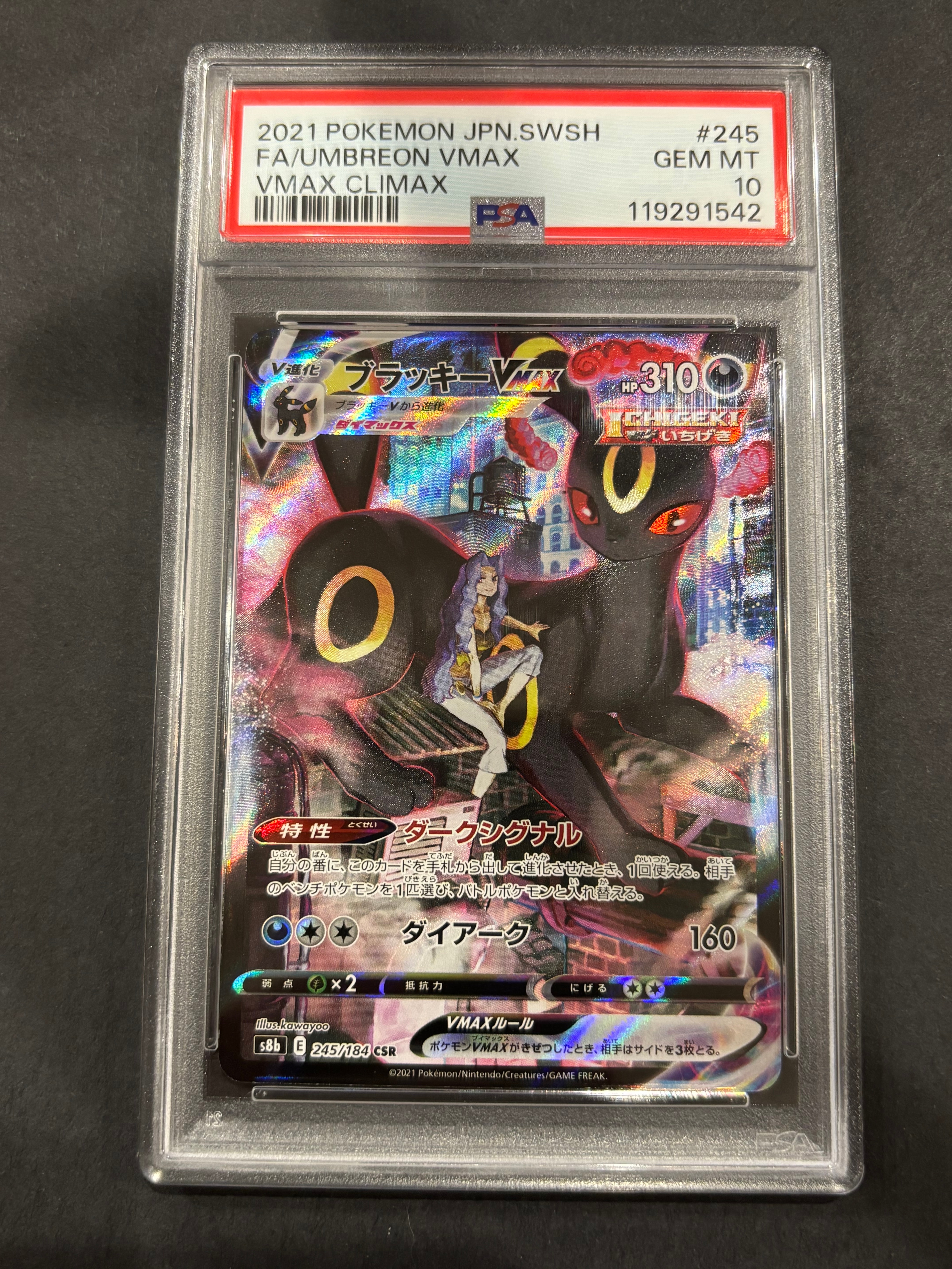 ブラッキーEX SR :1ED [XY10 082/078](拡張パック「めざめる超王」)の