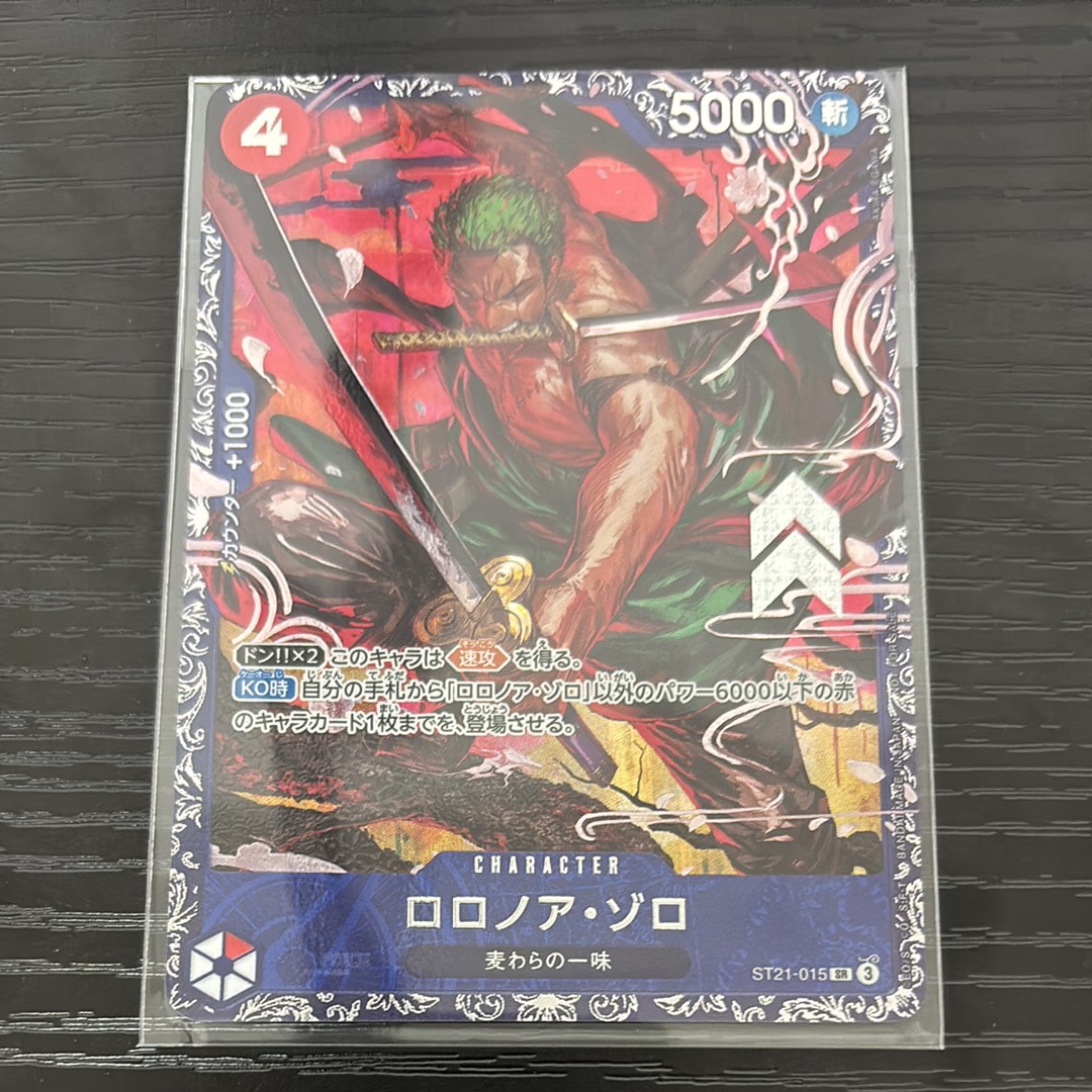 ロロノア・ゾロ SR [ST21-015](プロモーションカード「フラッグシップバトル ベスト8記念品」)