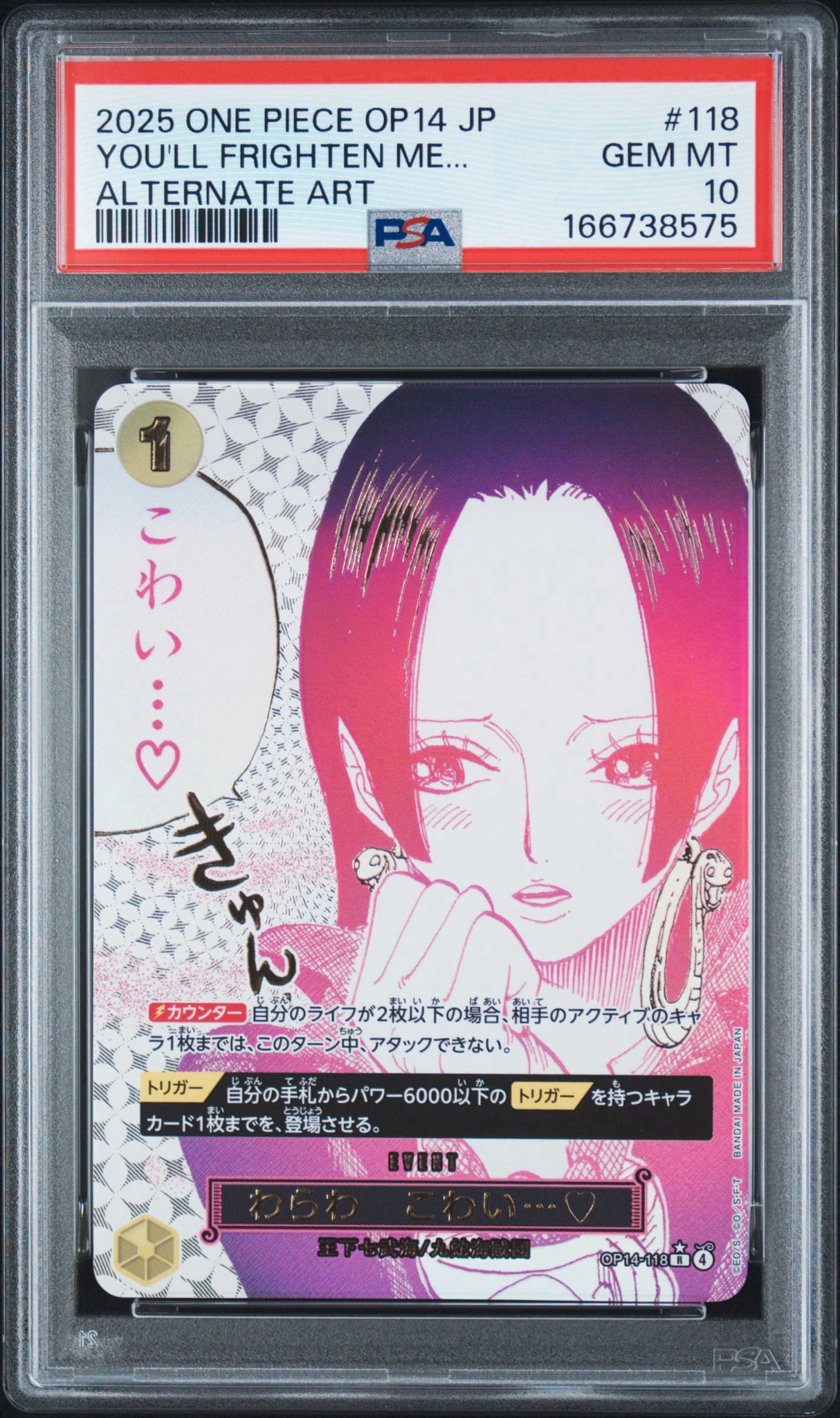 PSA10】わらわ こわい…♡ R-P [OP14-118](ブースターパック「蒼海の七