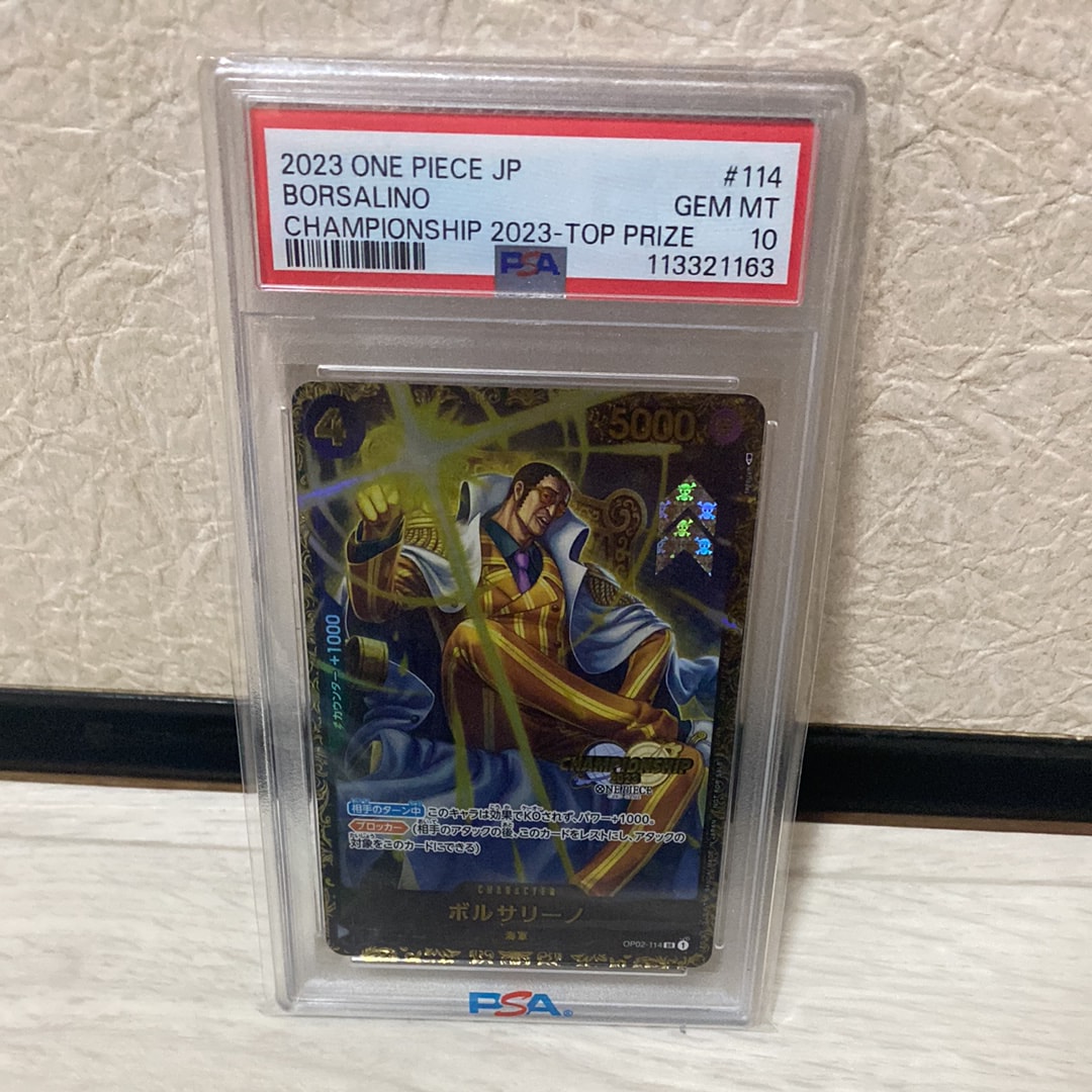 ボルサリーノ SR-P [OP02-114] (チャンピオンシップ 記念品)