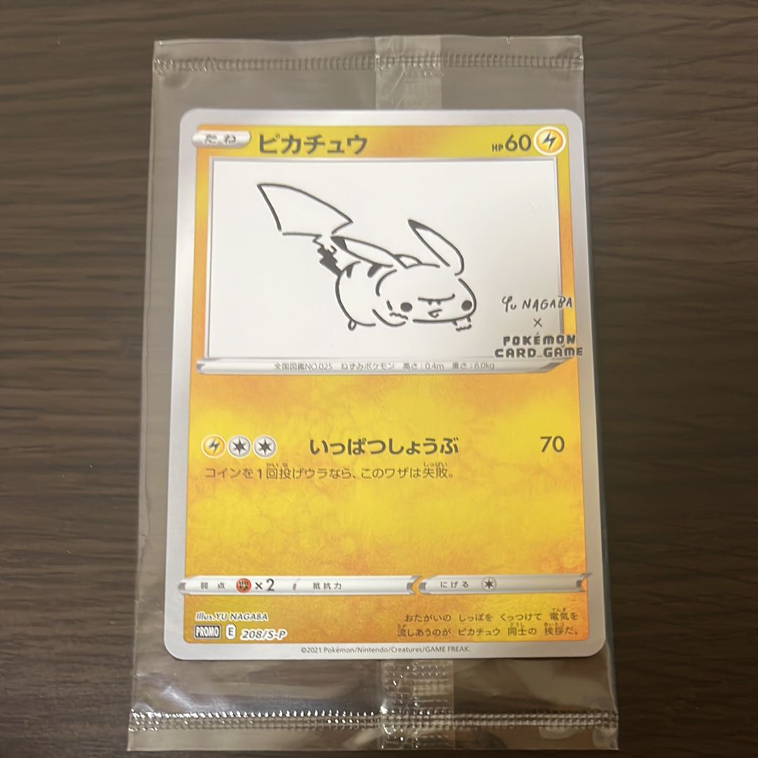 ピカチュウ:プロモ [S-P 208](「YU NAGABA×ポケモンカードゲーム」プロモーションカード「S-P」)