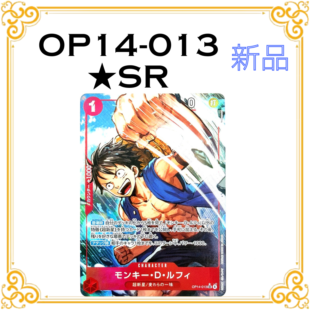 Monkey.D.Luffy SR-P [OP14-013](Booster Pack "THE AZURE SEA'S SEVEN")