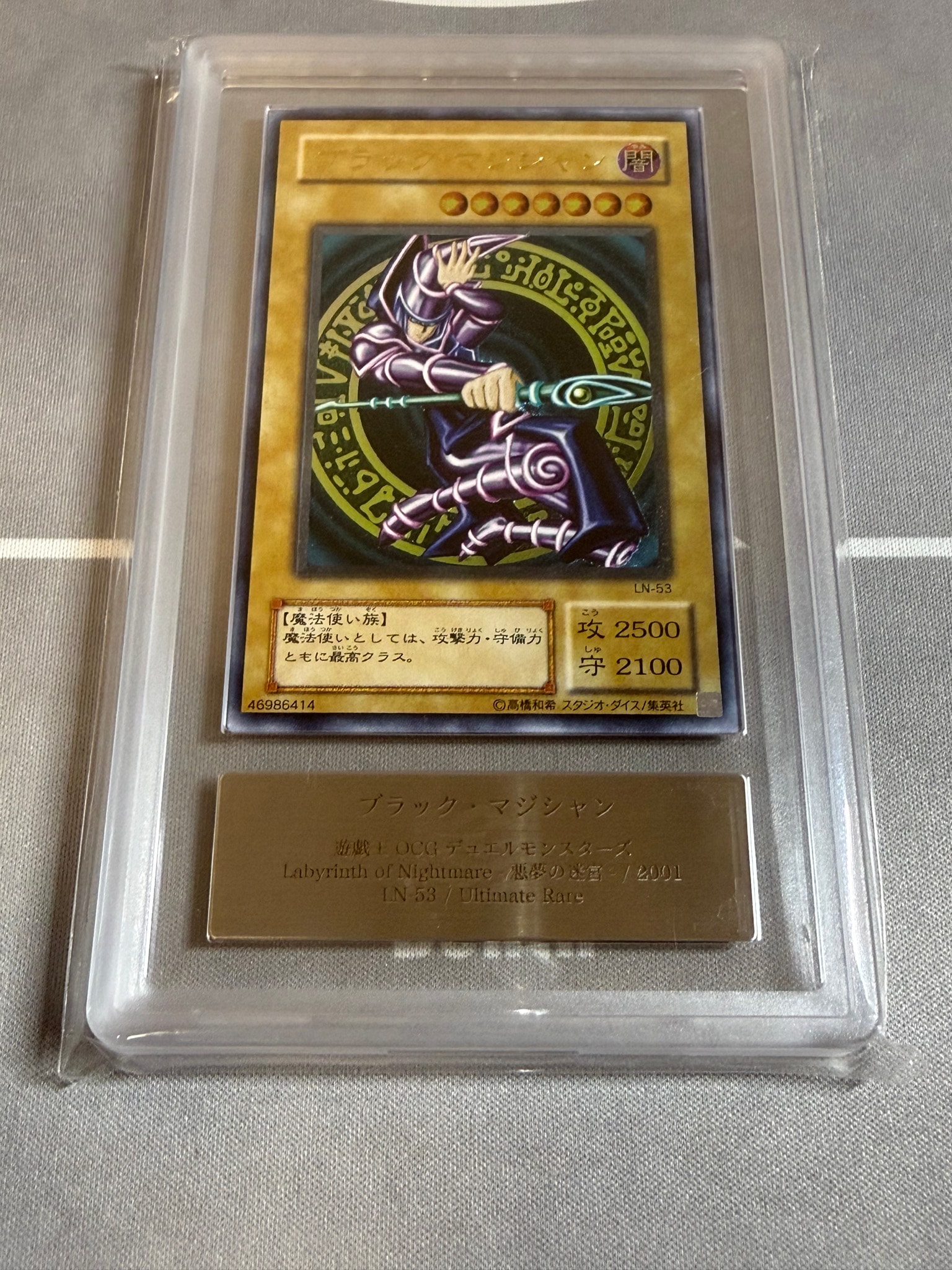 次*日様 PSA10 ブラック・マジシャン UL (ラビリンス・オブ・ナイトメア 次*日様 PSA10 ブラック・マジシャン UL (ラビリンス・オブ
