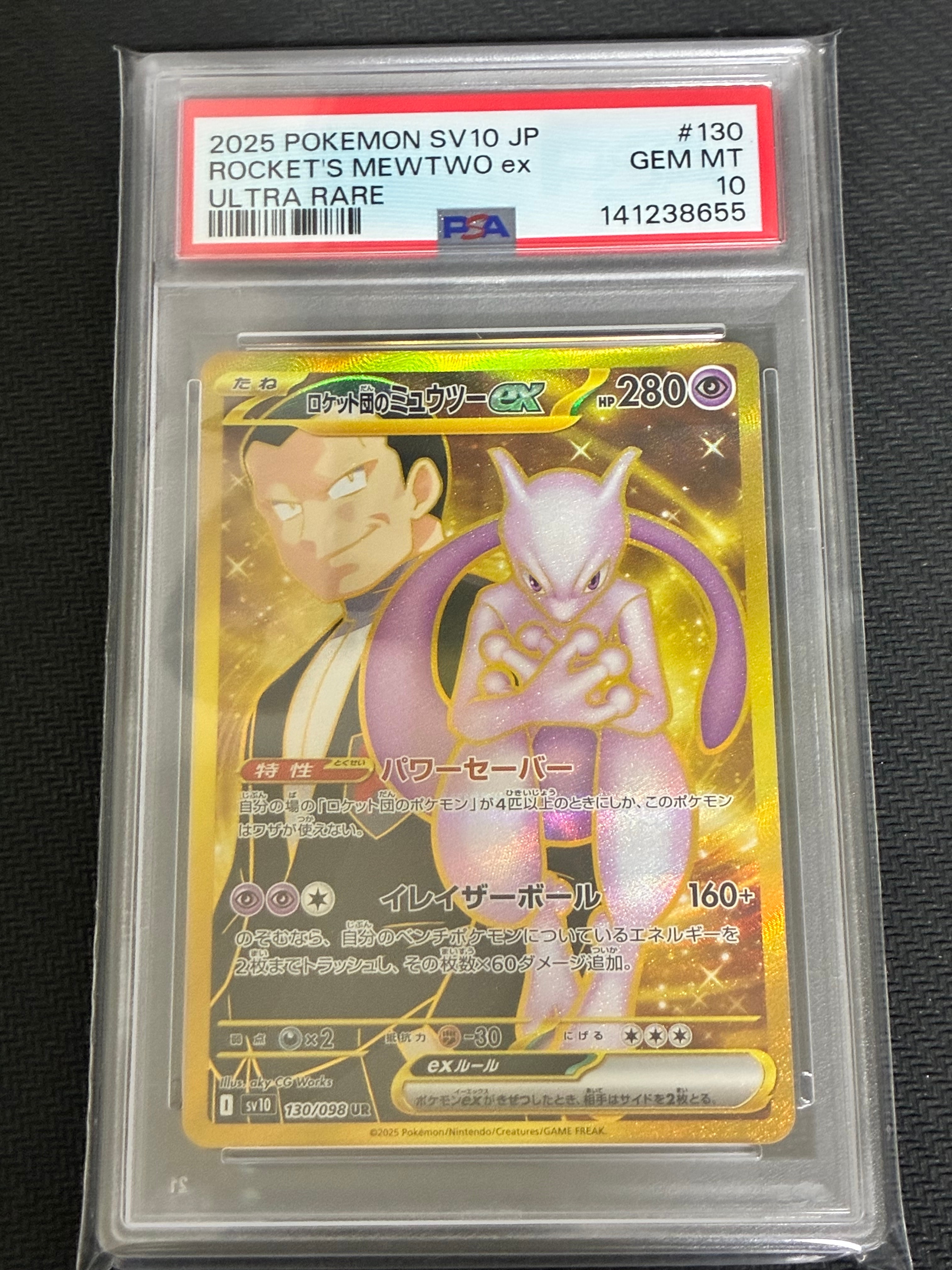 PSA10】メガルカリオex MA :中国語箔押しエラー [M2a 228/193](ハイ
