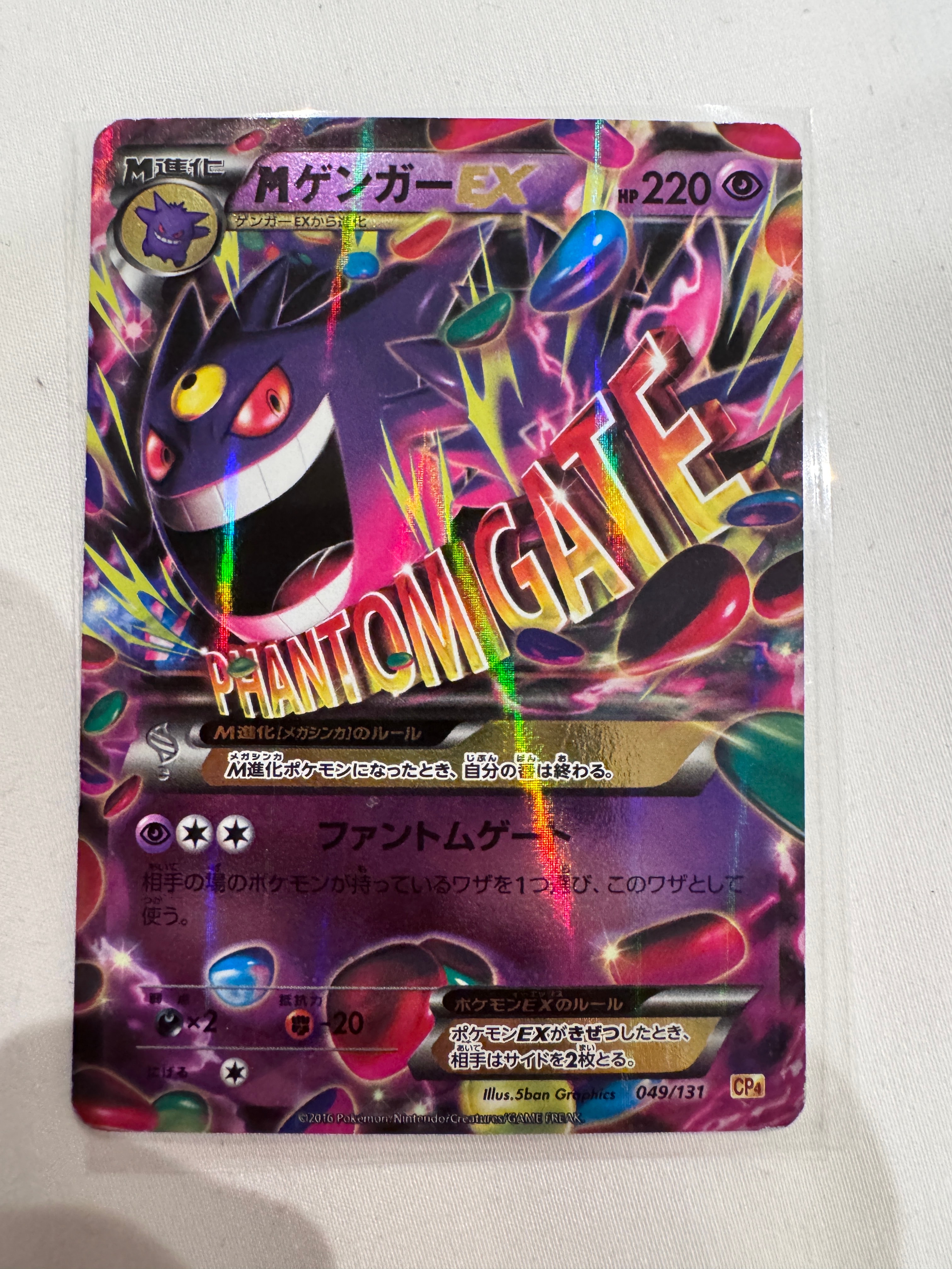 PSA10】MゲンガーEX [CP4 049/131](プレミアムチャンピオンパック「EX