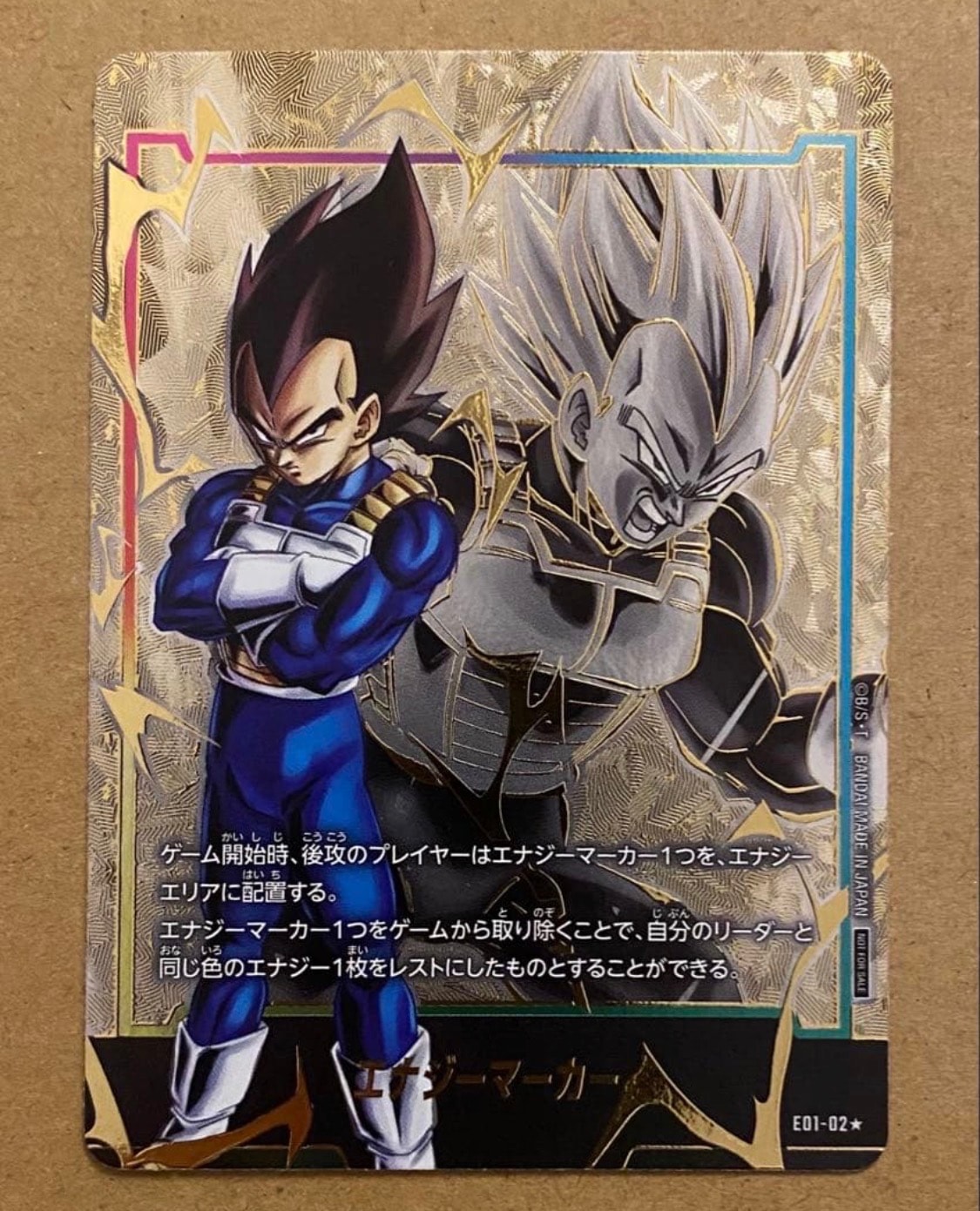 エナジーマーカー(ベジータ) ☆ [E01-02](フュージョンワールド