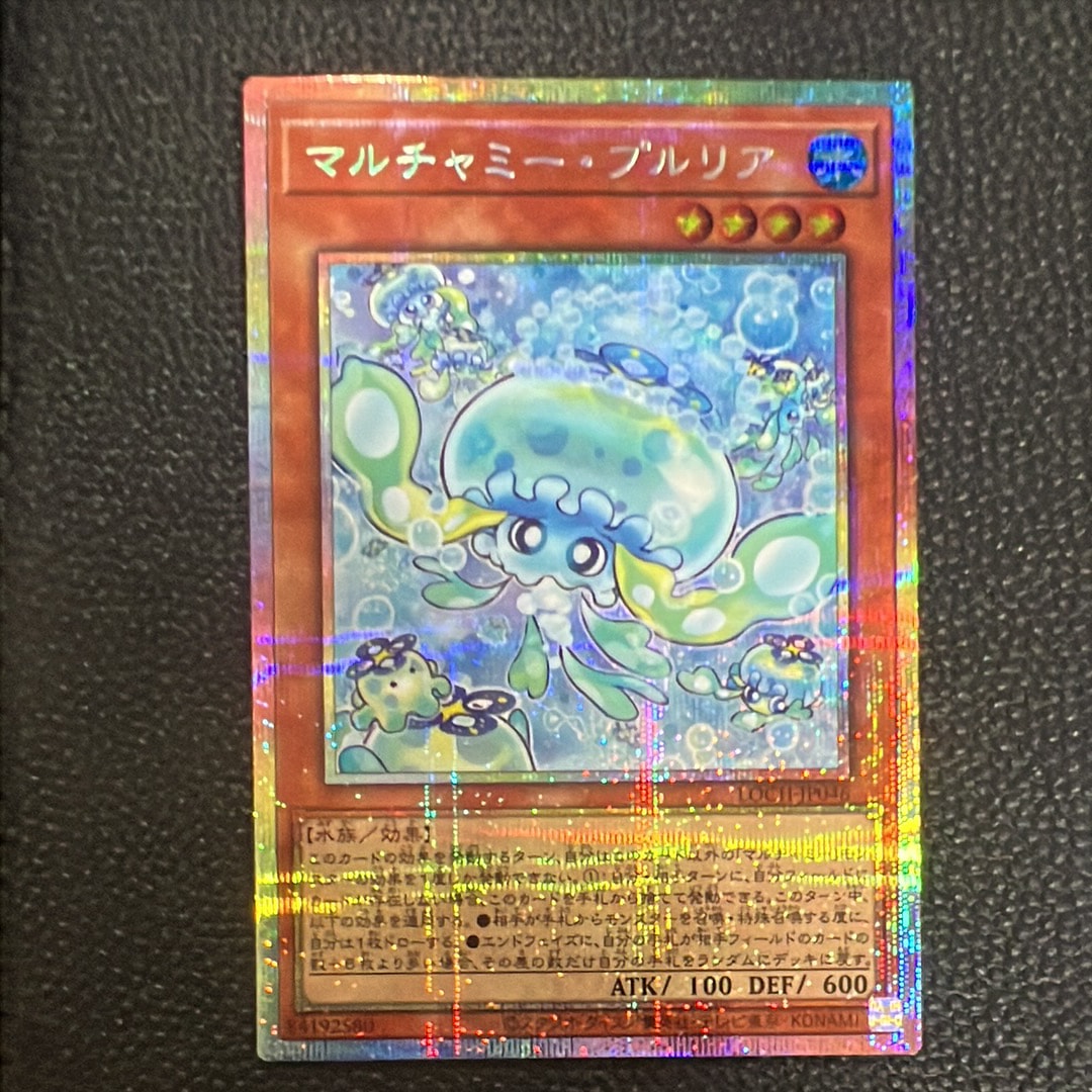 マルチャミー・プルリア PSE [LOCH-JP046](リミットオーバーコレクション ザ ヒーローズ)