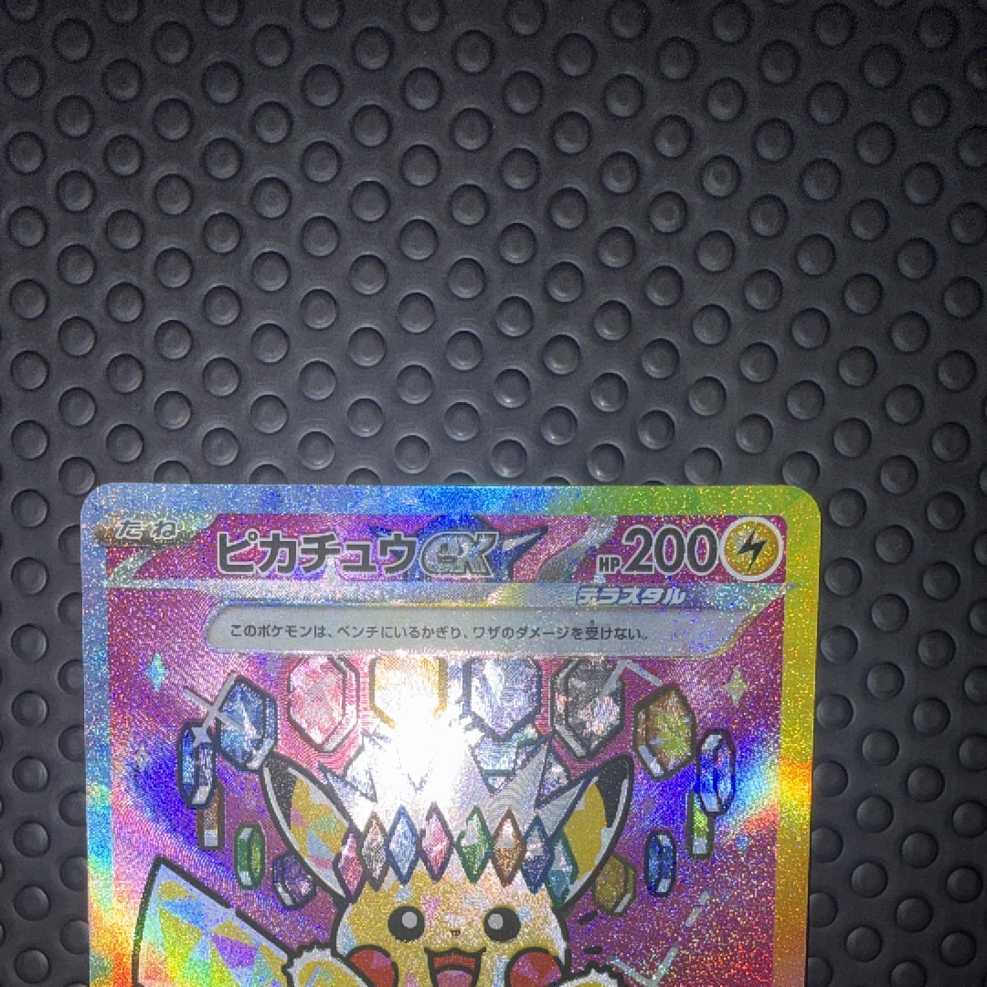 A]Pikachu ex SAR [M2a 234/193](High Class Pack 