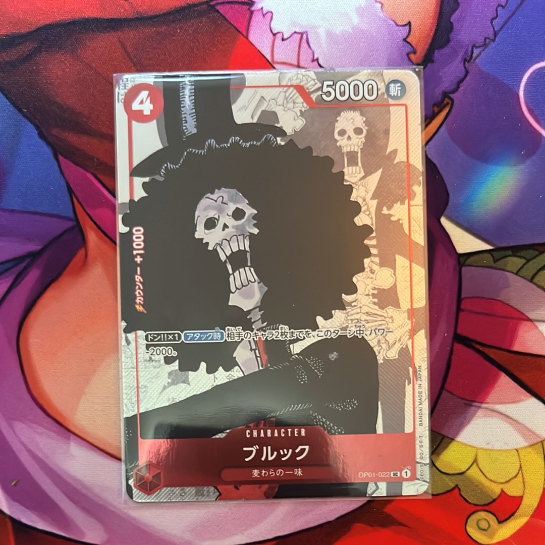 ブルック UC-P  [OP01-022] (プレミアムカードコレクション25周年エディション)