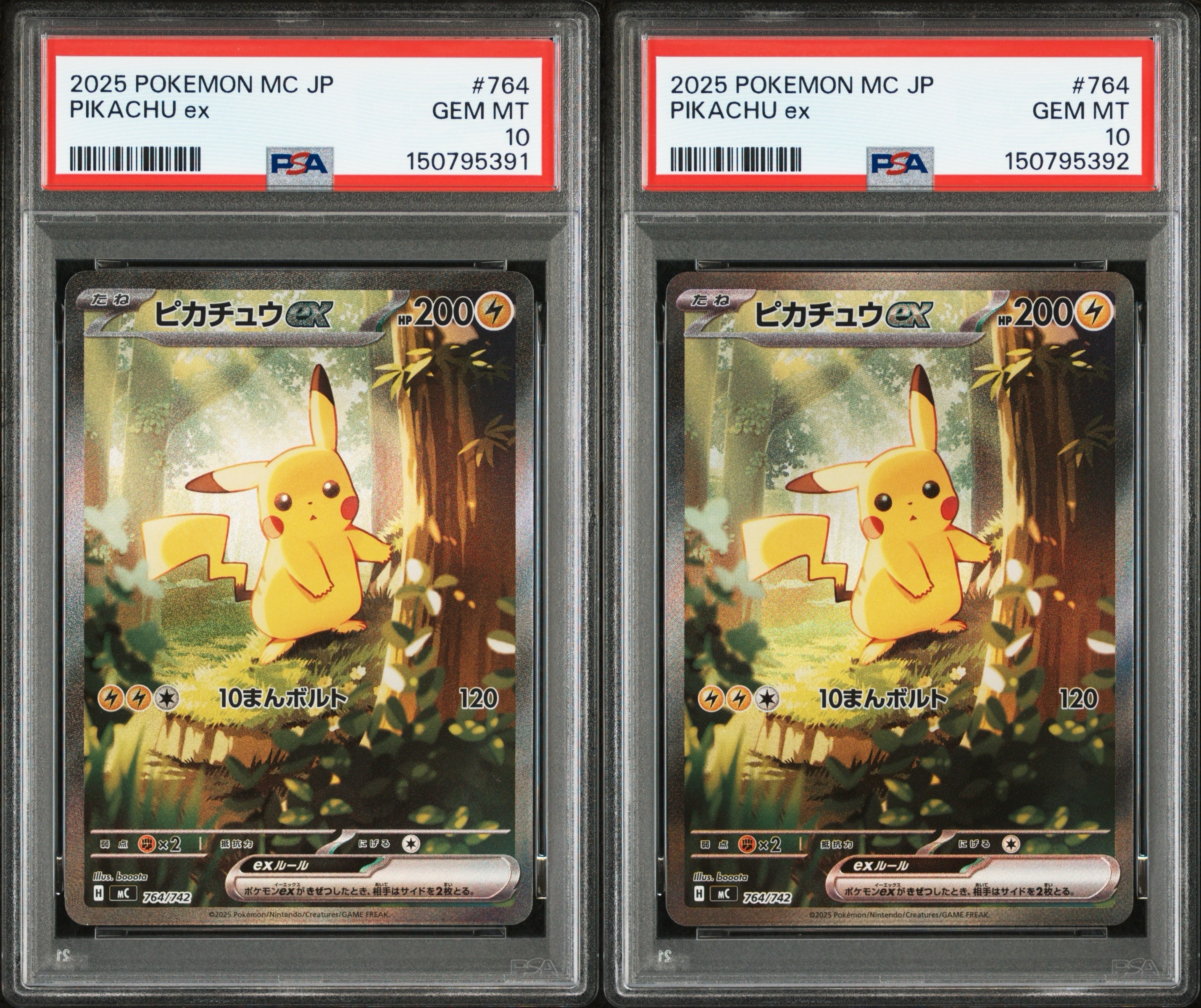 ピカチュウex SAR仕様 [MC 764/742](スタートデッキ100「バトルコレクション」)