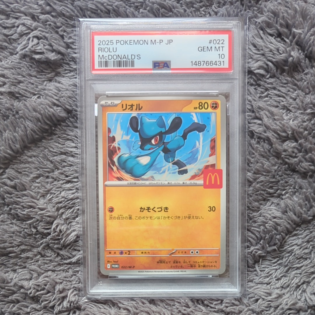 PSA10】リオル P [M-P 022](プロモカードパック「マクドナルド