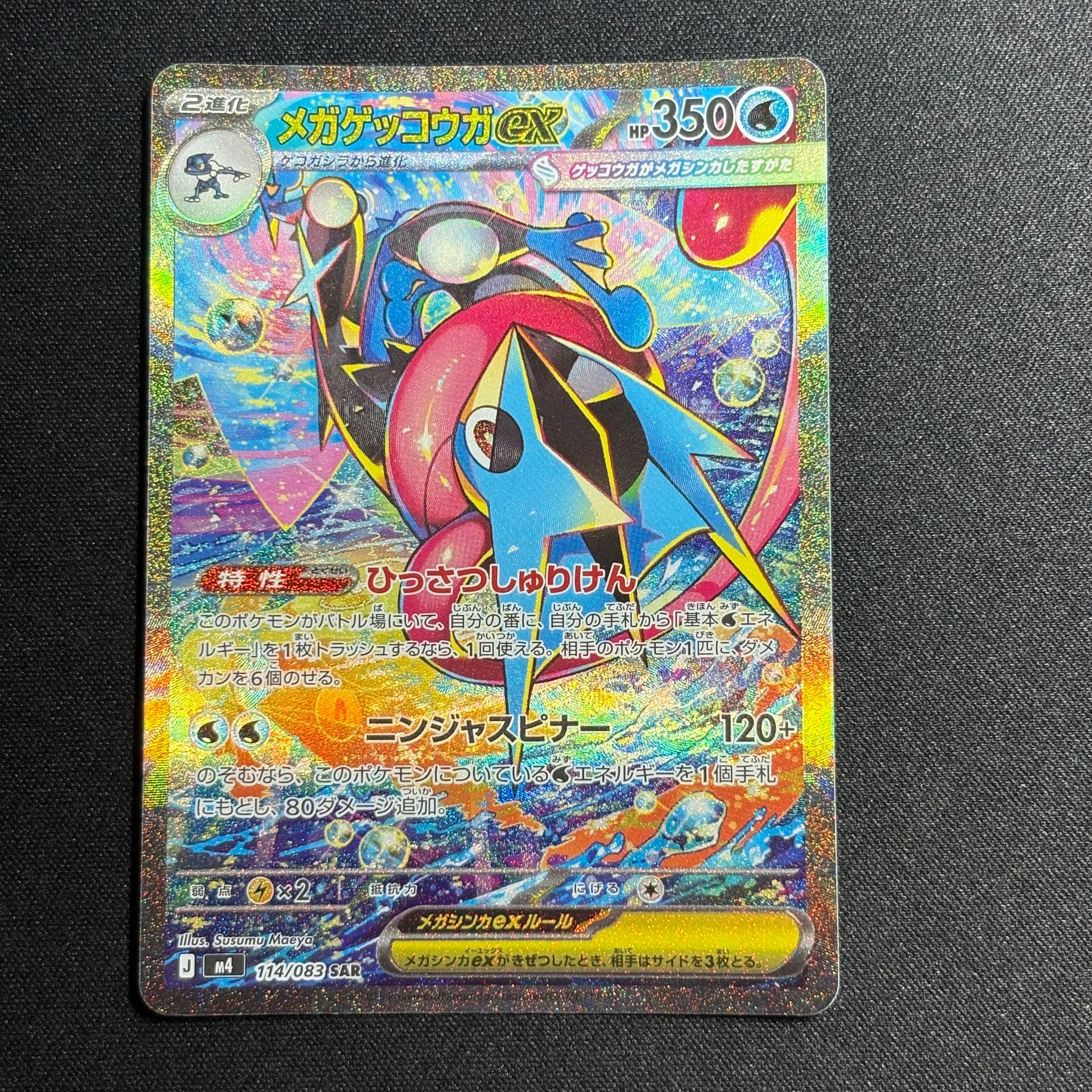 PSA10】ラティオス AR [SV7a 070/064](強化拡張パック「楽園ドラゴーナ
