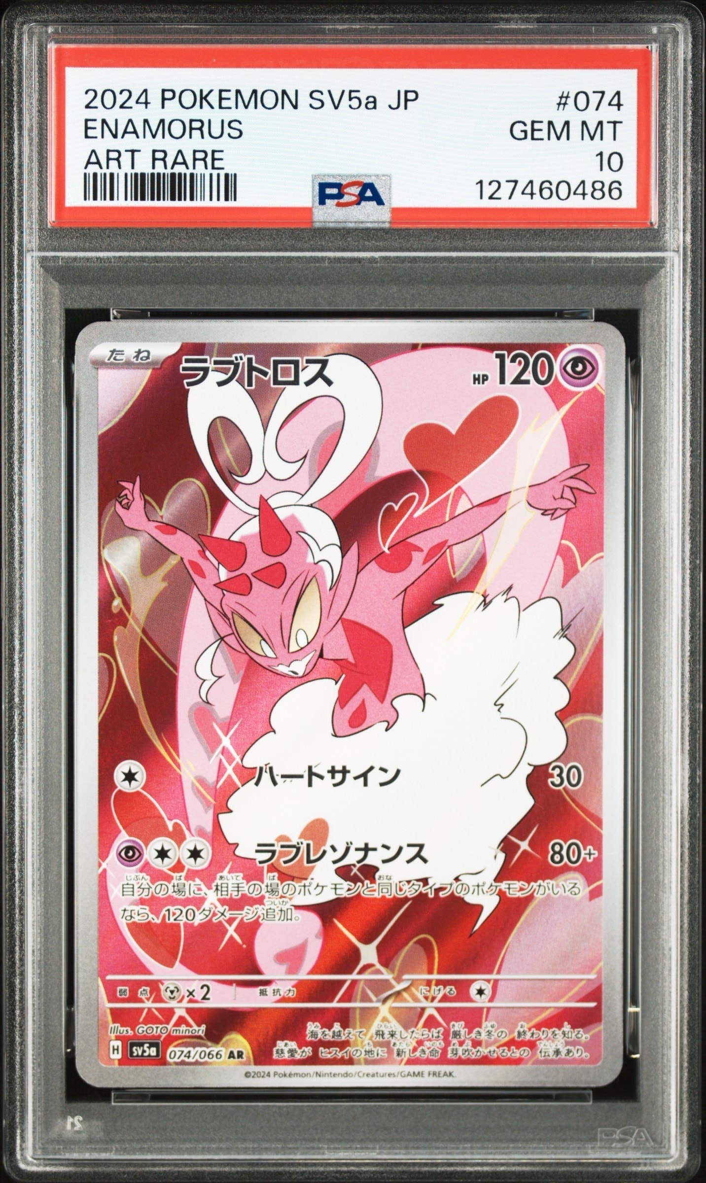 Enamorus AR [SV5a 074/066](Enhanced Expansion Pack "Crimson Haze")