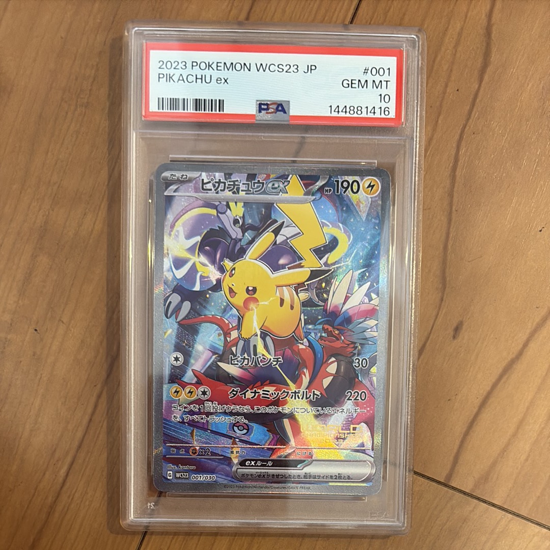 ピカチュウex [WCS23 001/030](ポケモンワールドチャンピオンシップス2023横浜 記念デッキ「ピカチュウ」)