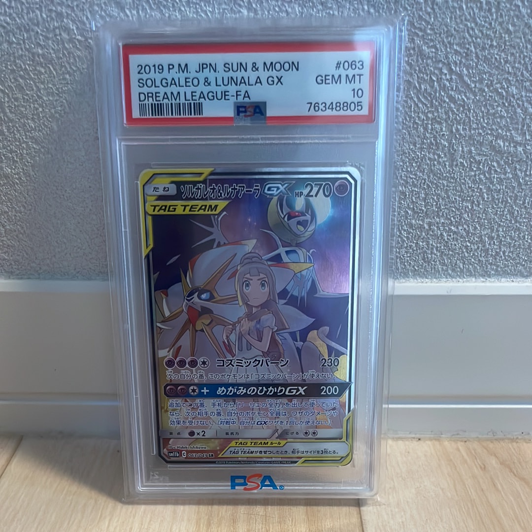 ソルガレオ&ルナアーラGX (リーリエ) SR :SA (ソルルナGX) [SM11b 063/049](強化拡張パック「ドリームリーグ」)