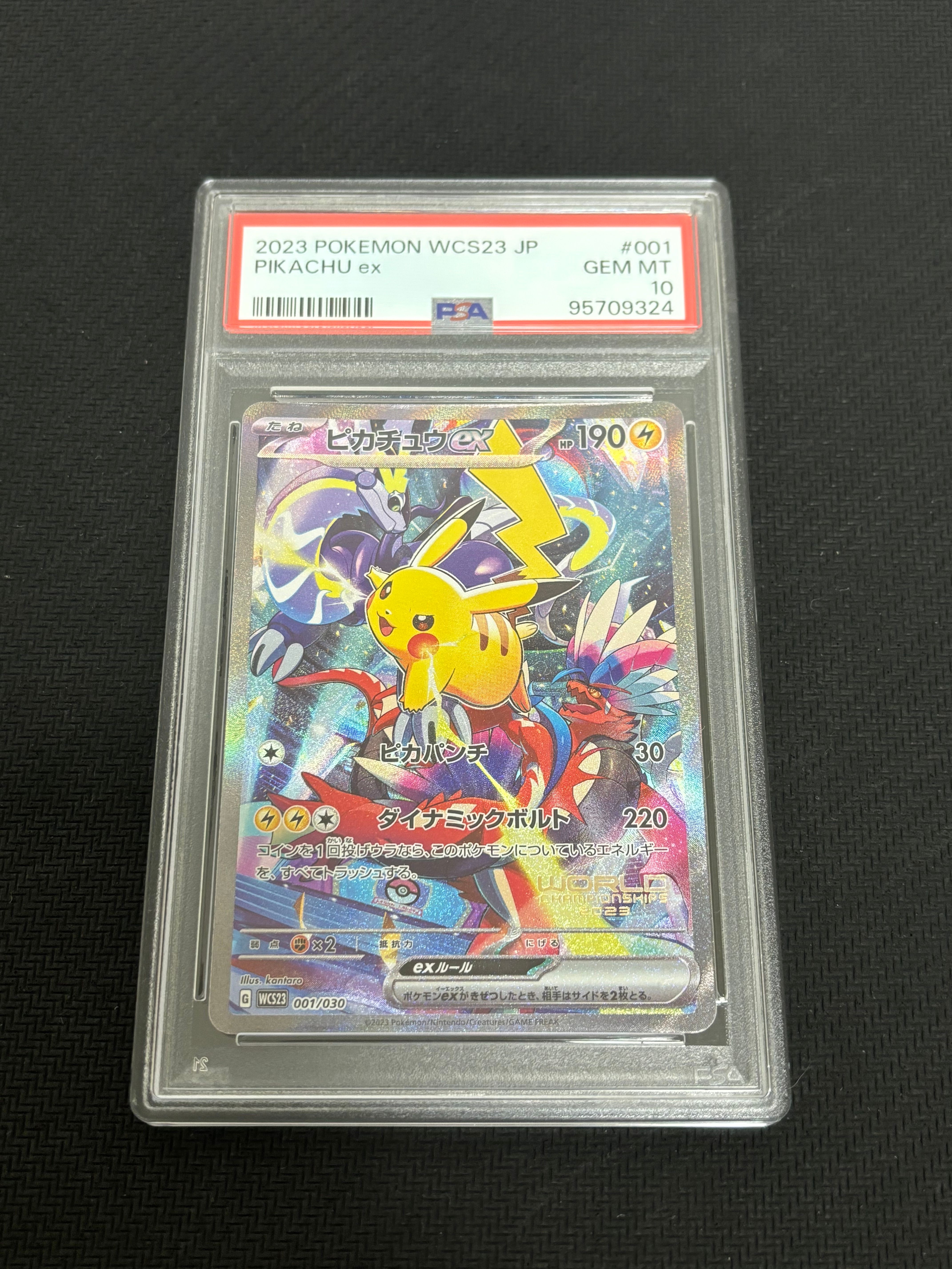 ピカチュウex [WCS23 001/030](ポケモンワールドチャンピオンシップス2023横浜 記念デッキ「ピカチュウ」)