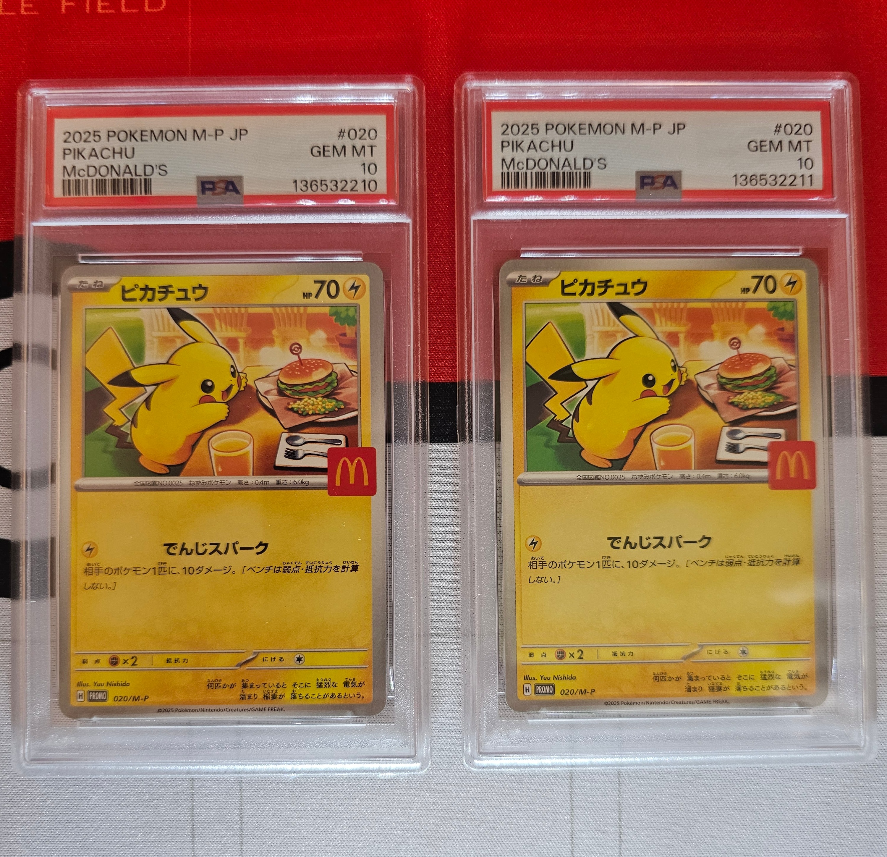 ピカチュウ P [M-P 020](プロモカードパック「マクドナルド ハッピーセット2025」)