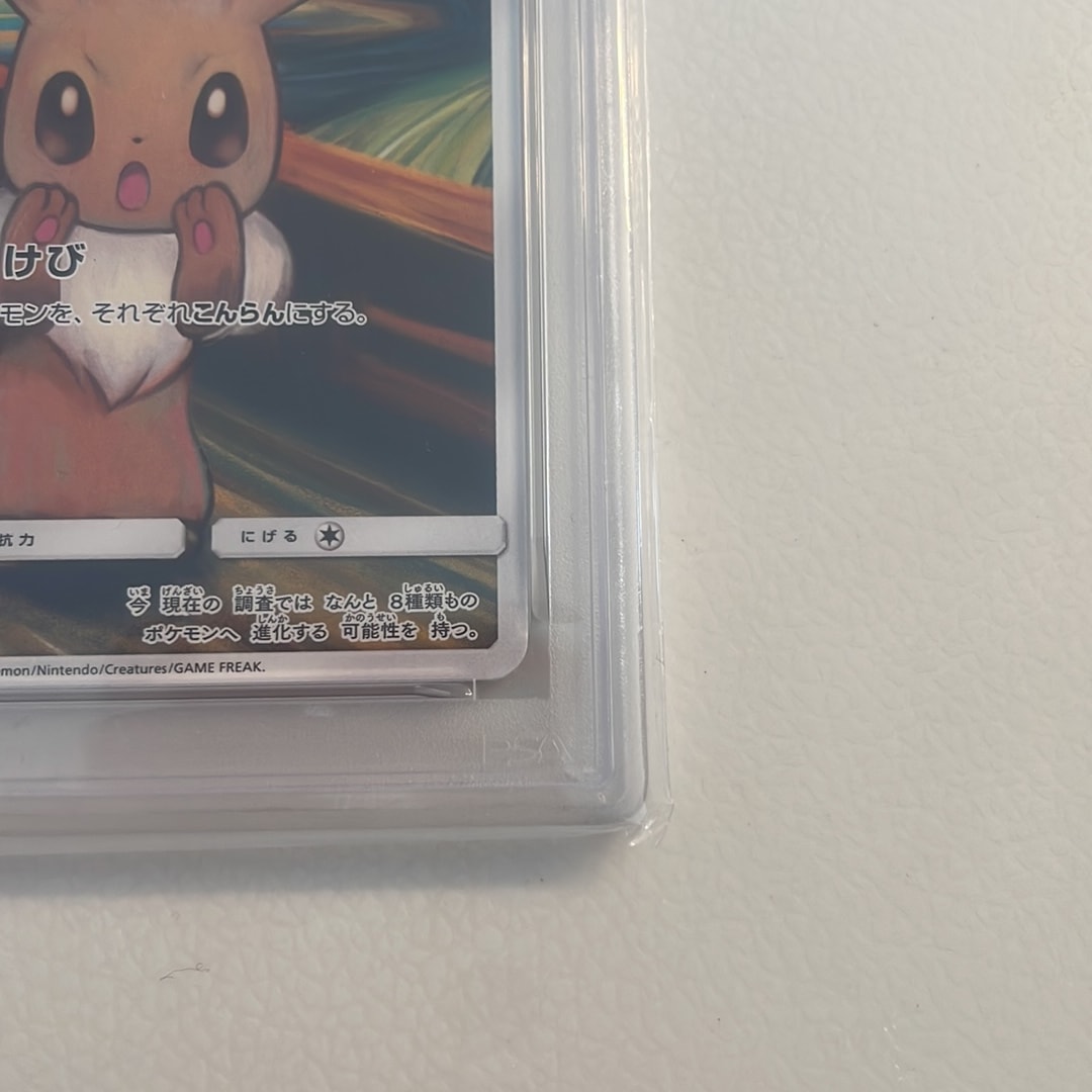 PSA10】イーブイ ムンク展: プロモ[SM-P 287](プロモーションカード