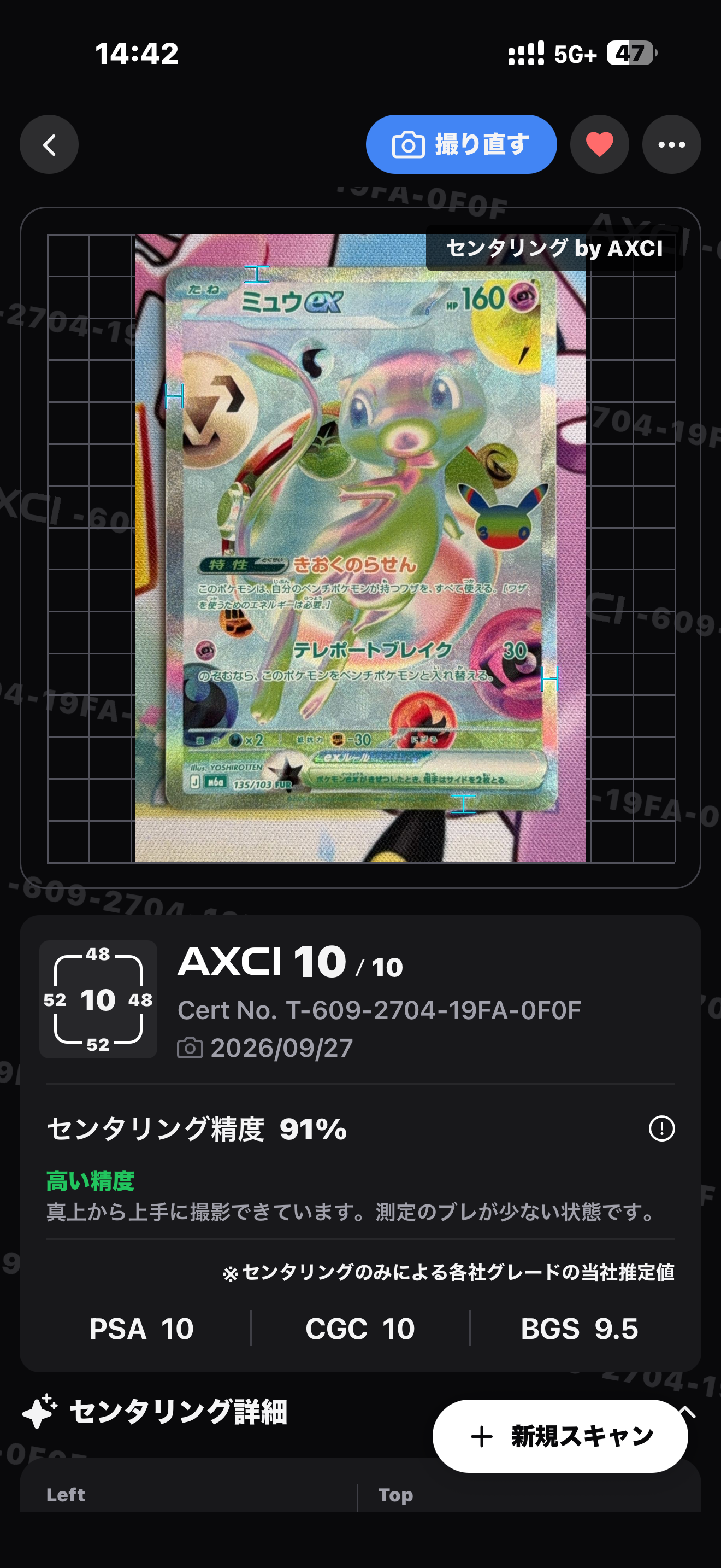 A（きれいな状態）】ミュウex FUR [M6a 135/103](拡張パック「30th