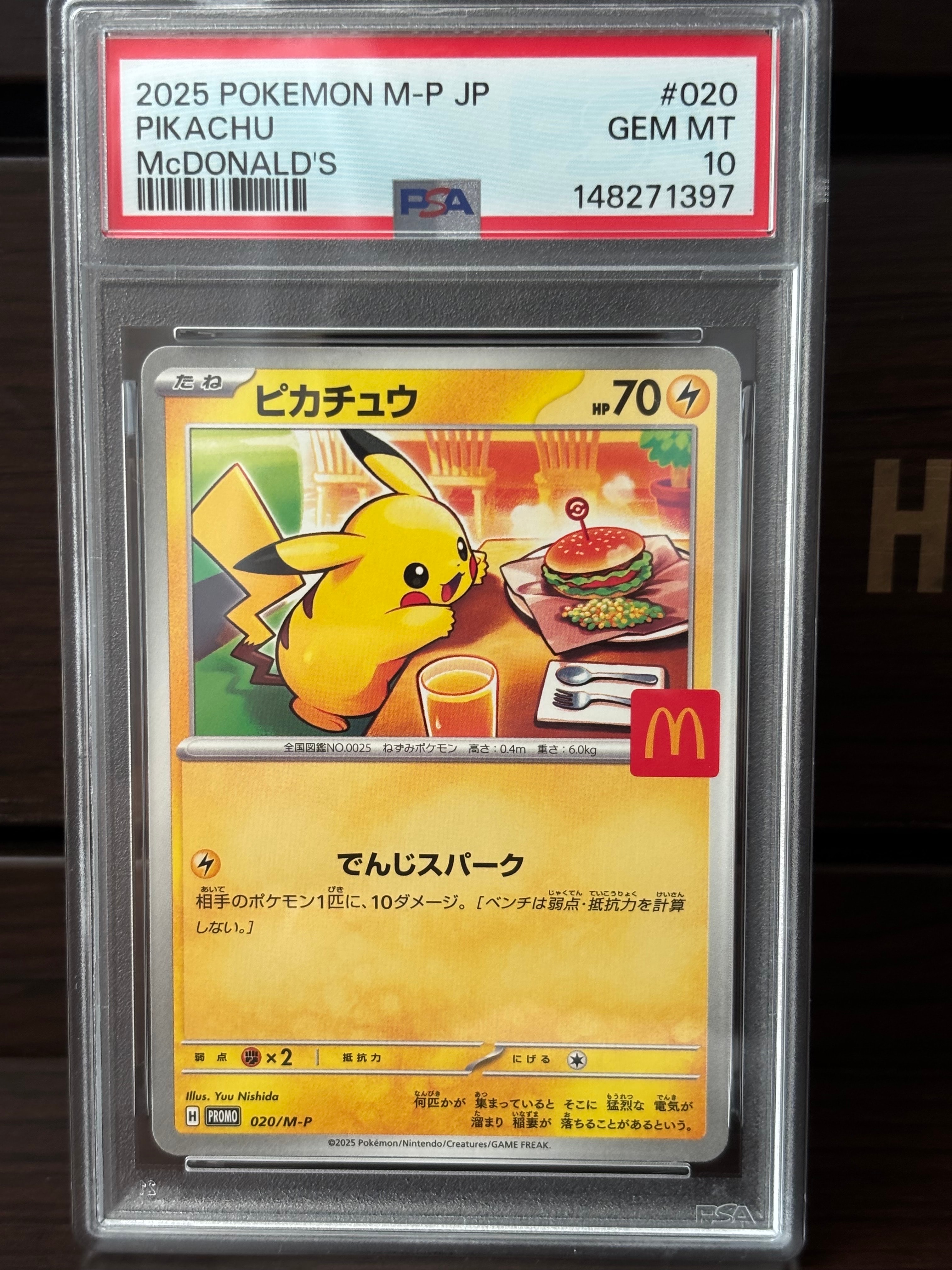 PSA10】ピカチュウ: プロモ [SM-P 376](プロモーションカード「SM-P