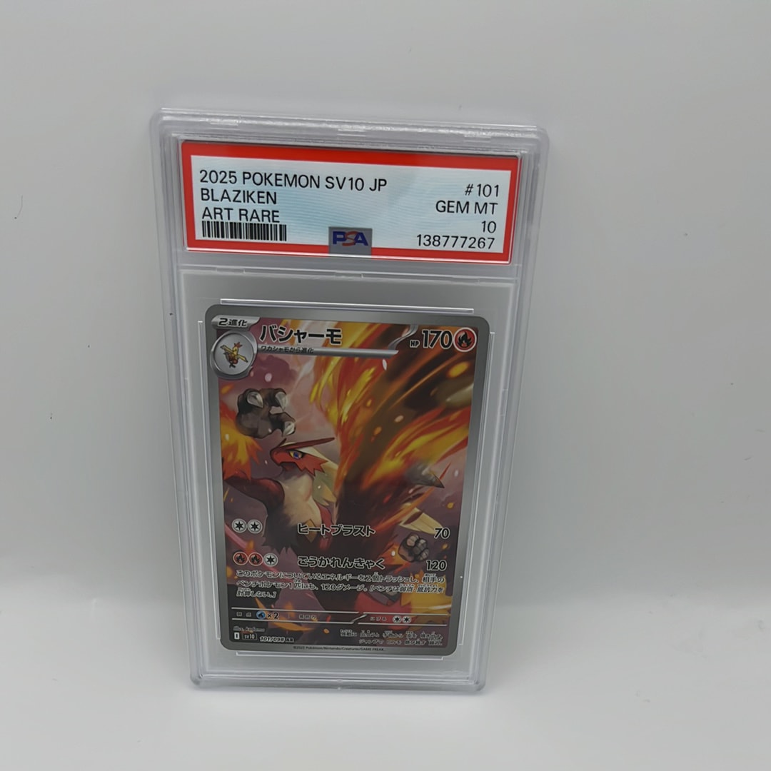 バシャーモ ar PSA10 PSA10鑑定済〕バシャーモ【AR】{101/098}