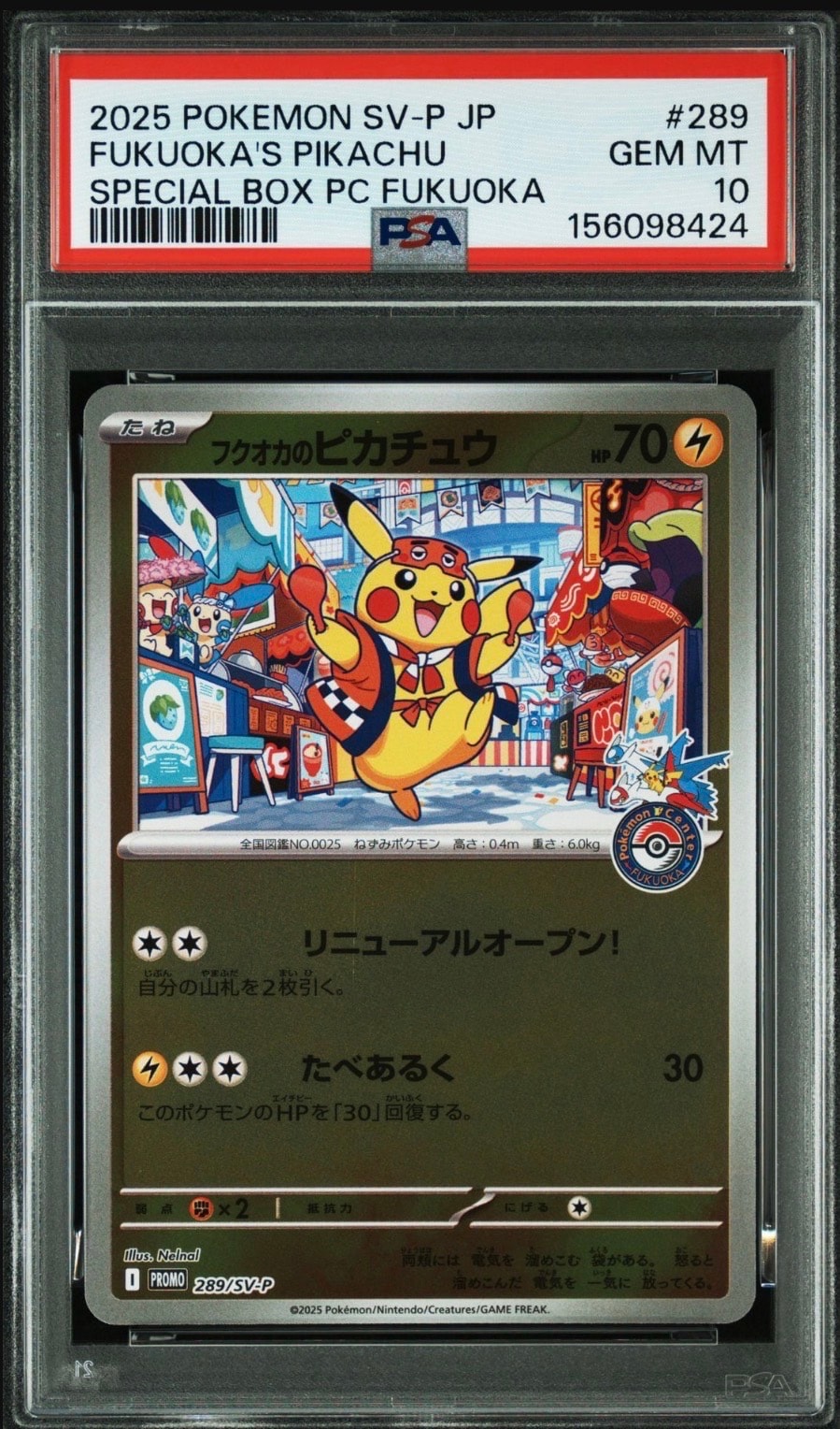 PSA10】フクオカのピカチュウ P [SV-P 289](スペシャルBOX「ポケモン
