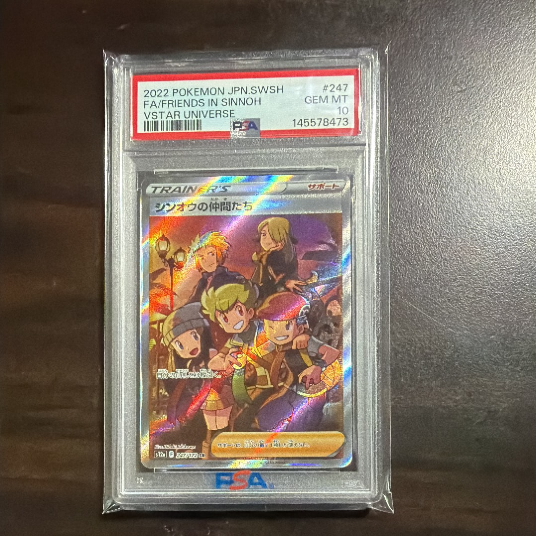 シンオウの仲間たち SR[s12a 247/172](ハイクラスパック「VSTARユニバース」)