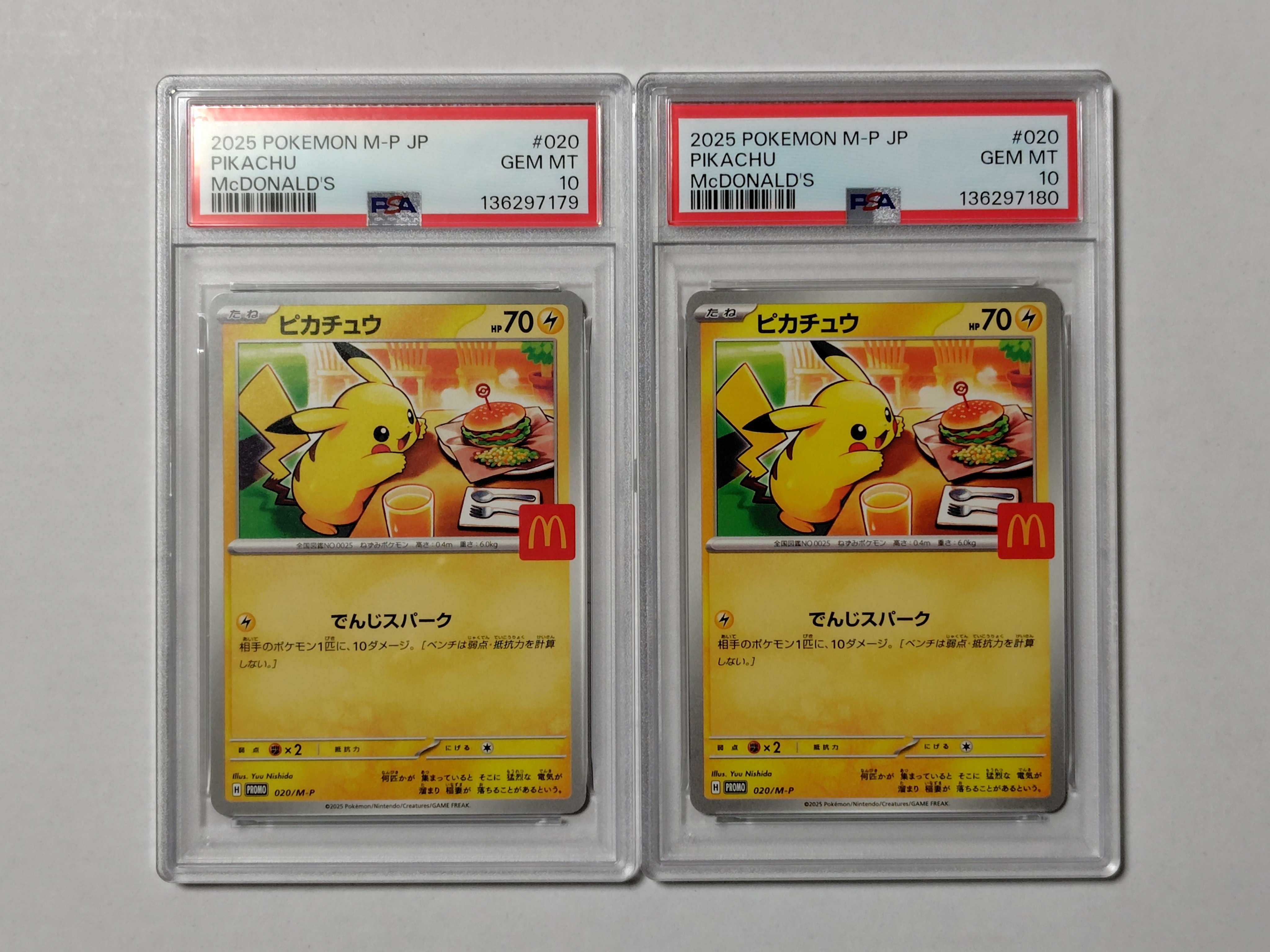 ピカチュウ P [M-P 020](プロモカードパック「マクドナルド ハッピーセット2025」)
