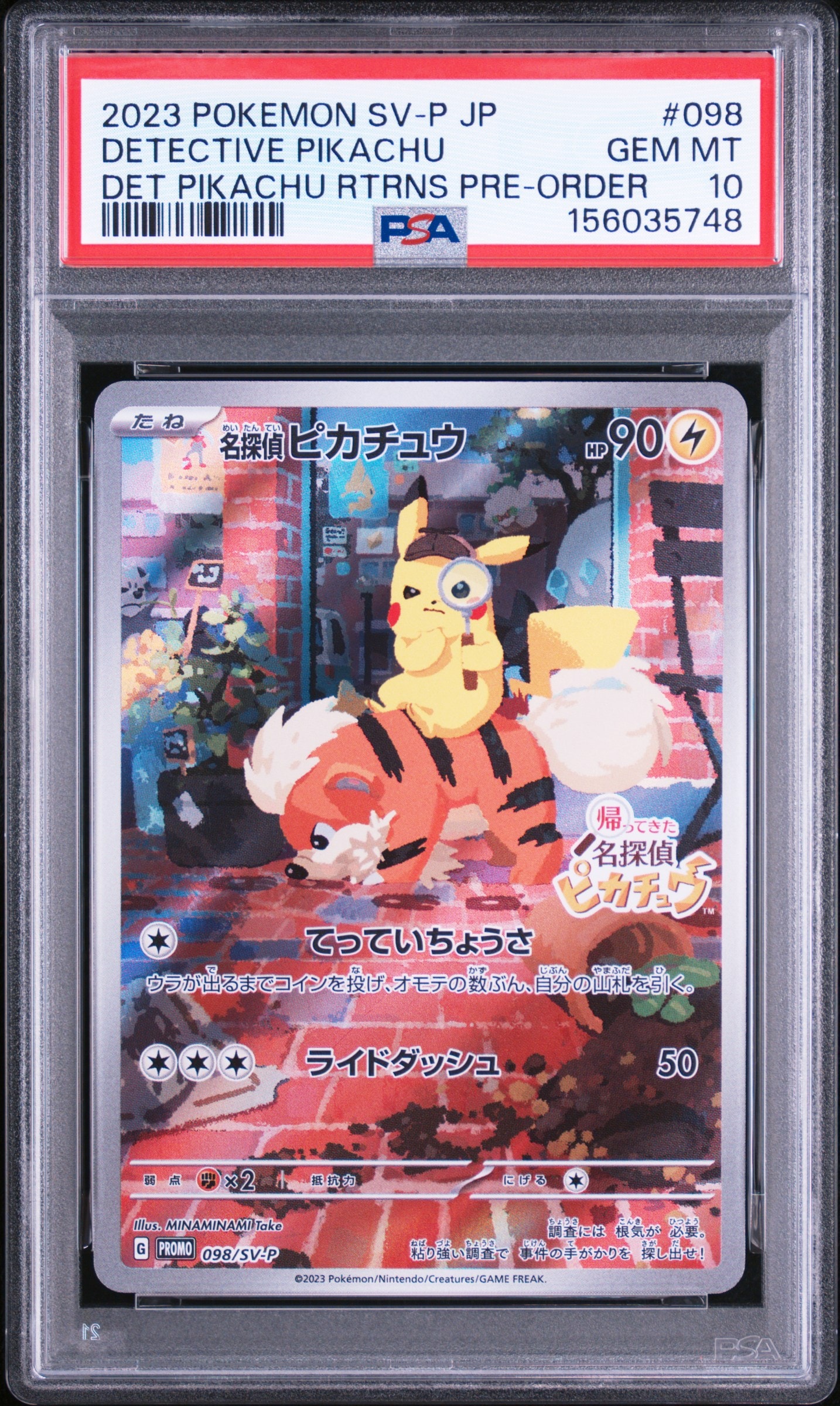 新品未開封 名探偵ピカチュウ PROMO SV-Pプロモ 098/SV-P 名探偵ピカチュウ: プロモ [SV-P 098](プロモーションカード「SV-P