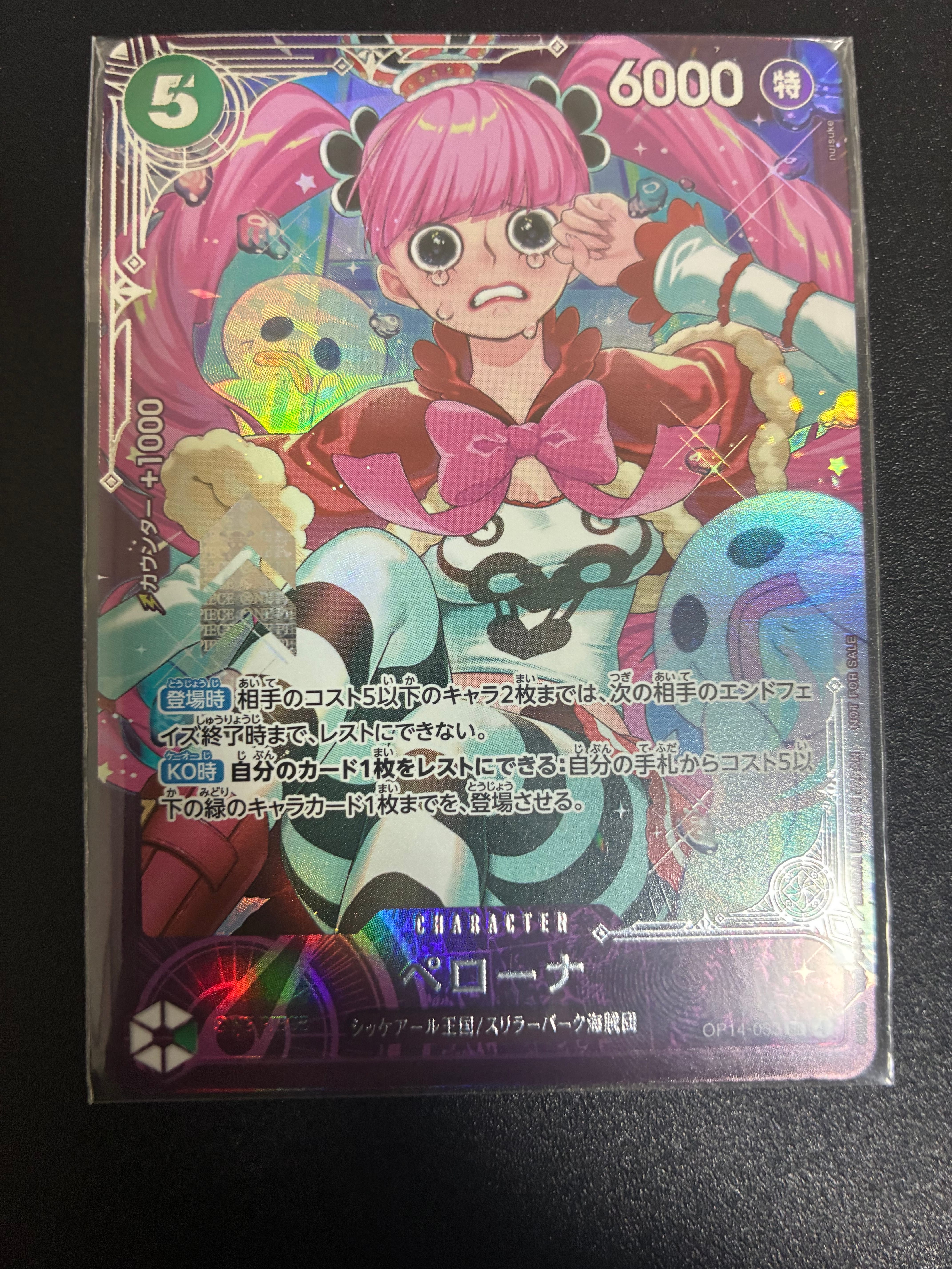 PSA10】ペローナ SR-P [OP14-033](ブースターパック「蒼海の七傑」) 1