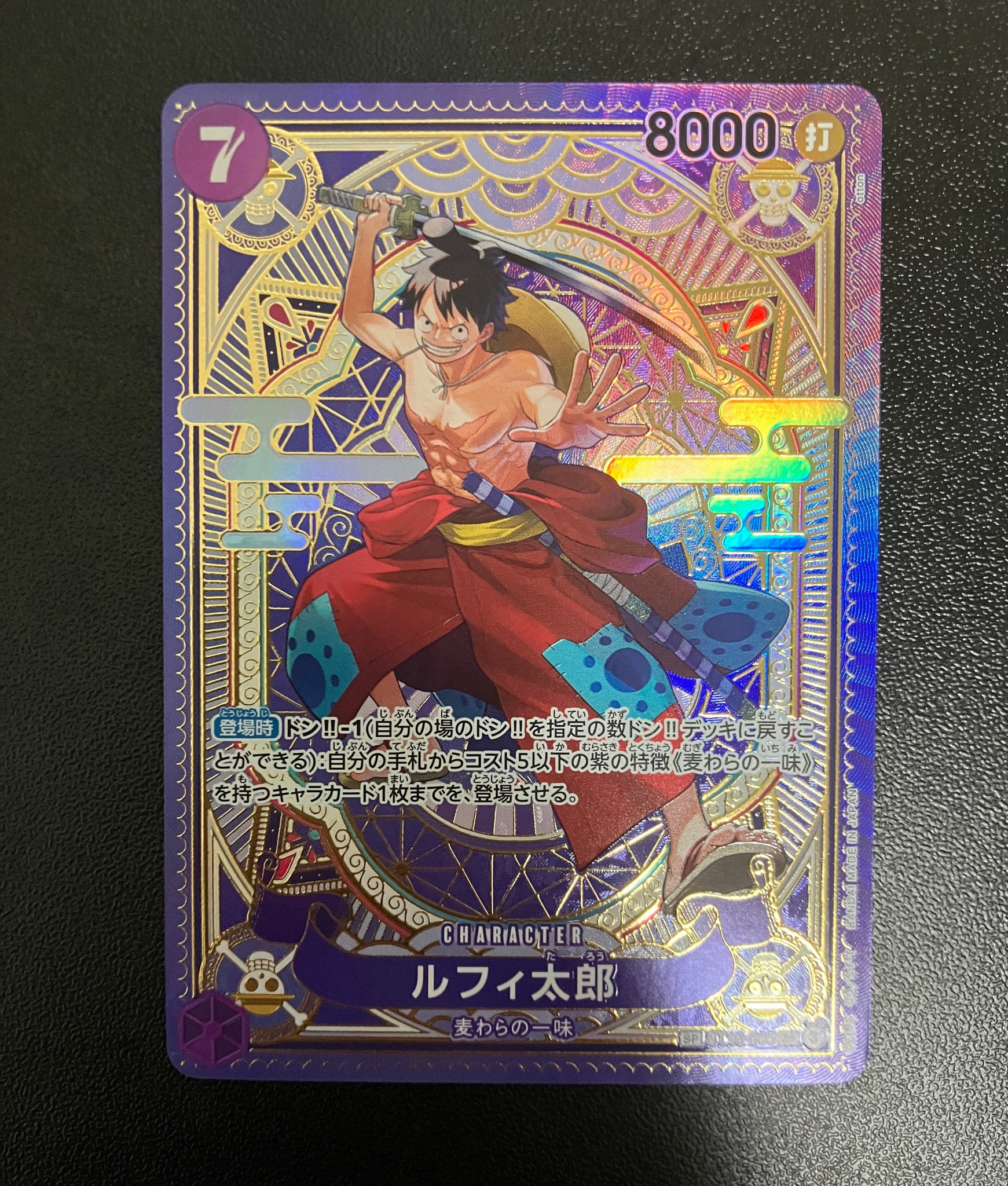 ルフィ太郎 SR-SPC [ST18-005](ブースターパック「神速の拳」)通販