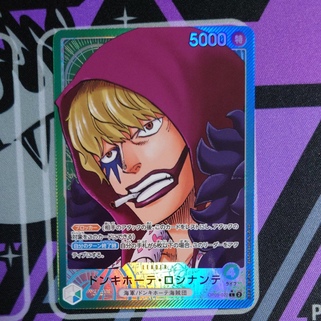 ドンキホーテ・ロシナンテ L-P [OP05-022] (ブースターパック 新時代の主役)