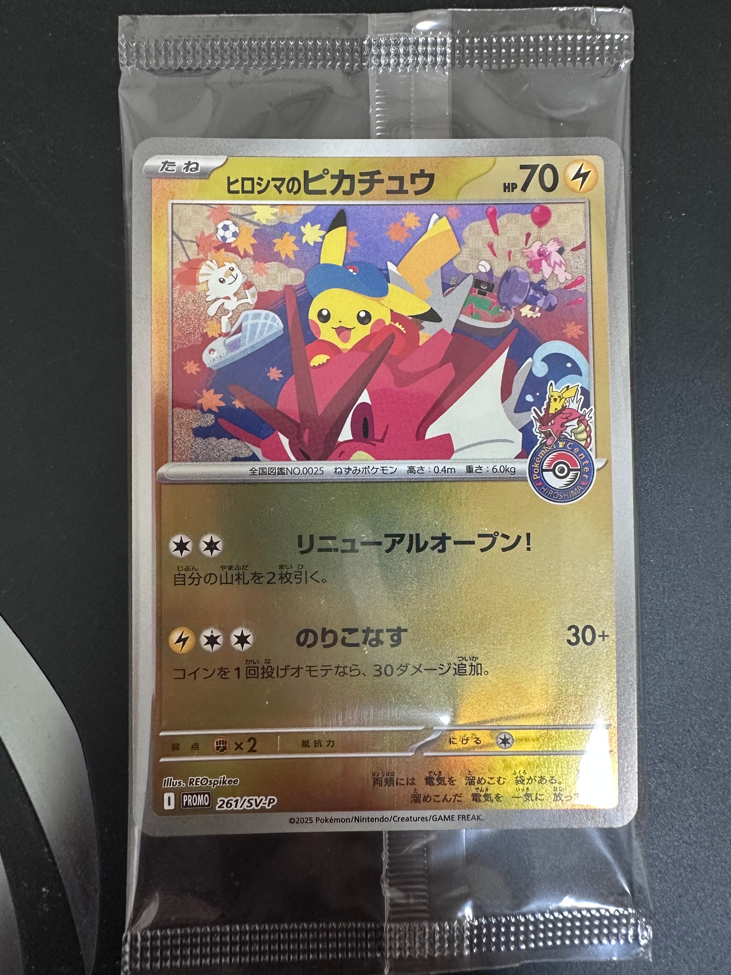 PSA9】オーヤマのピカチュウ: 旧裏[PMCG-EX](拡張シート) 1枚の中古