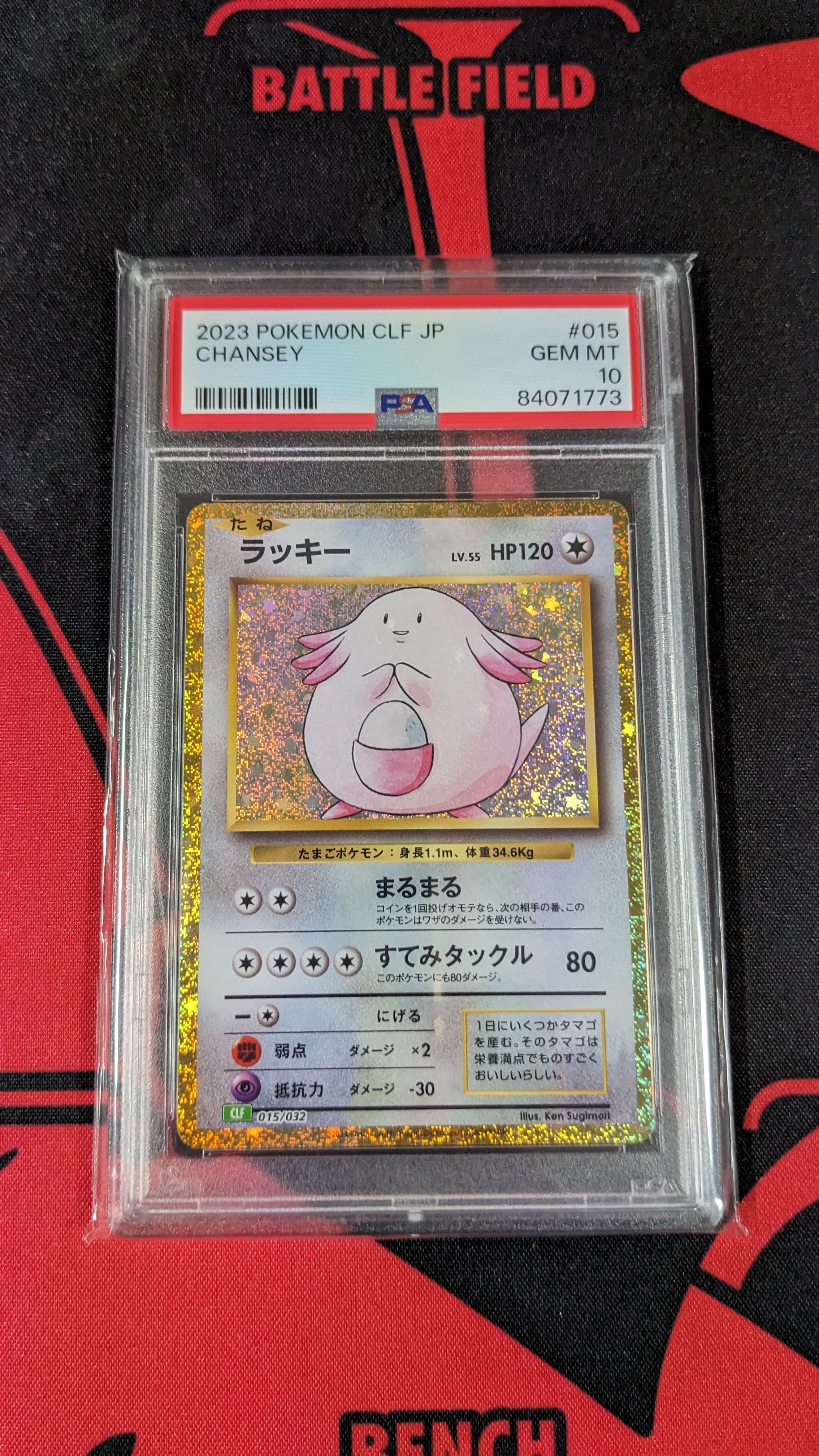 ラッキー [CLF 015/032](ポケモンカードゲーム Classic)