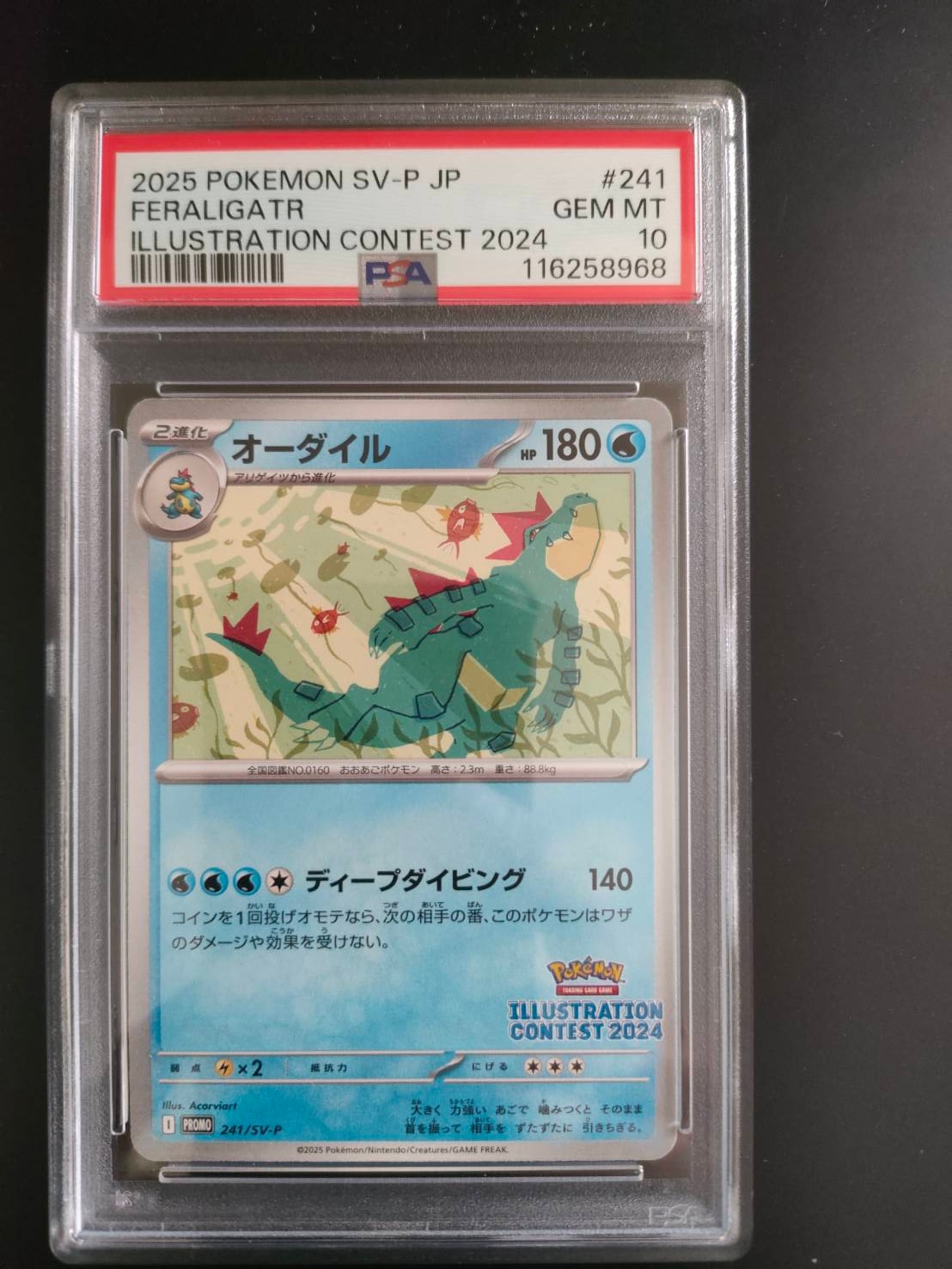 PSA10 オーダイル プロモ イラストレーションコンテスト 2024 - メルカリ