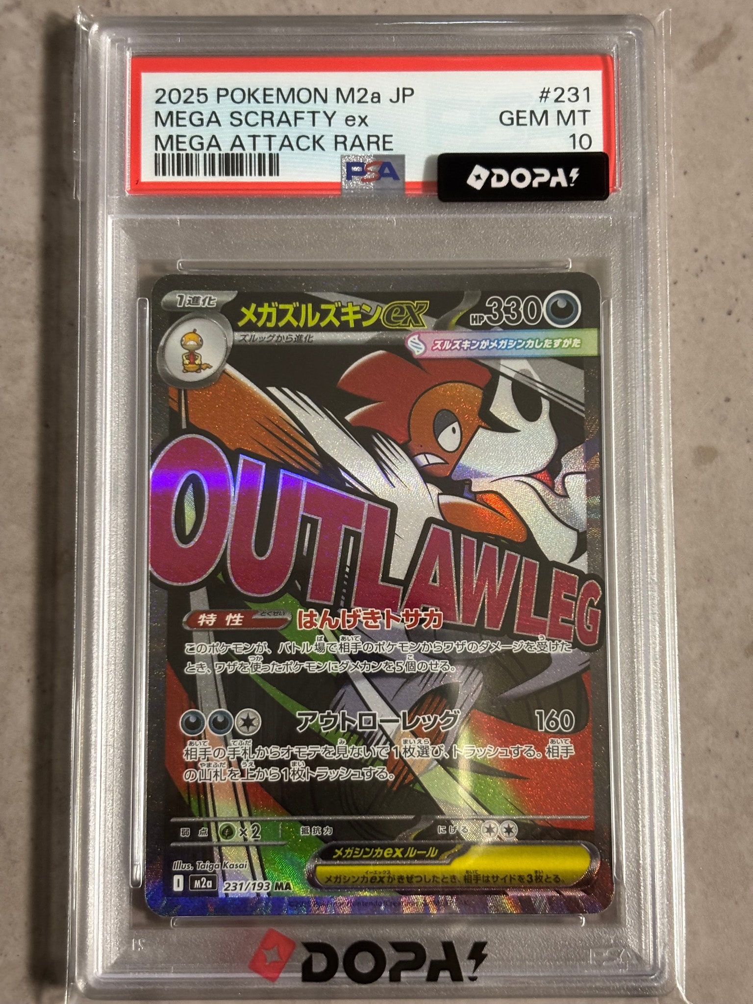 PSA10】メガズルズキンex MA :中国語箔押しエラー [M2a 231/193](ハイ