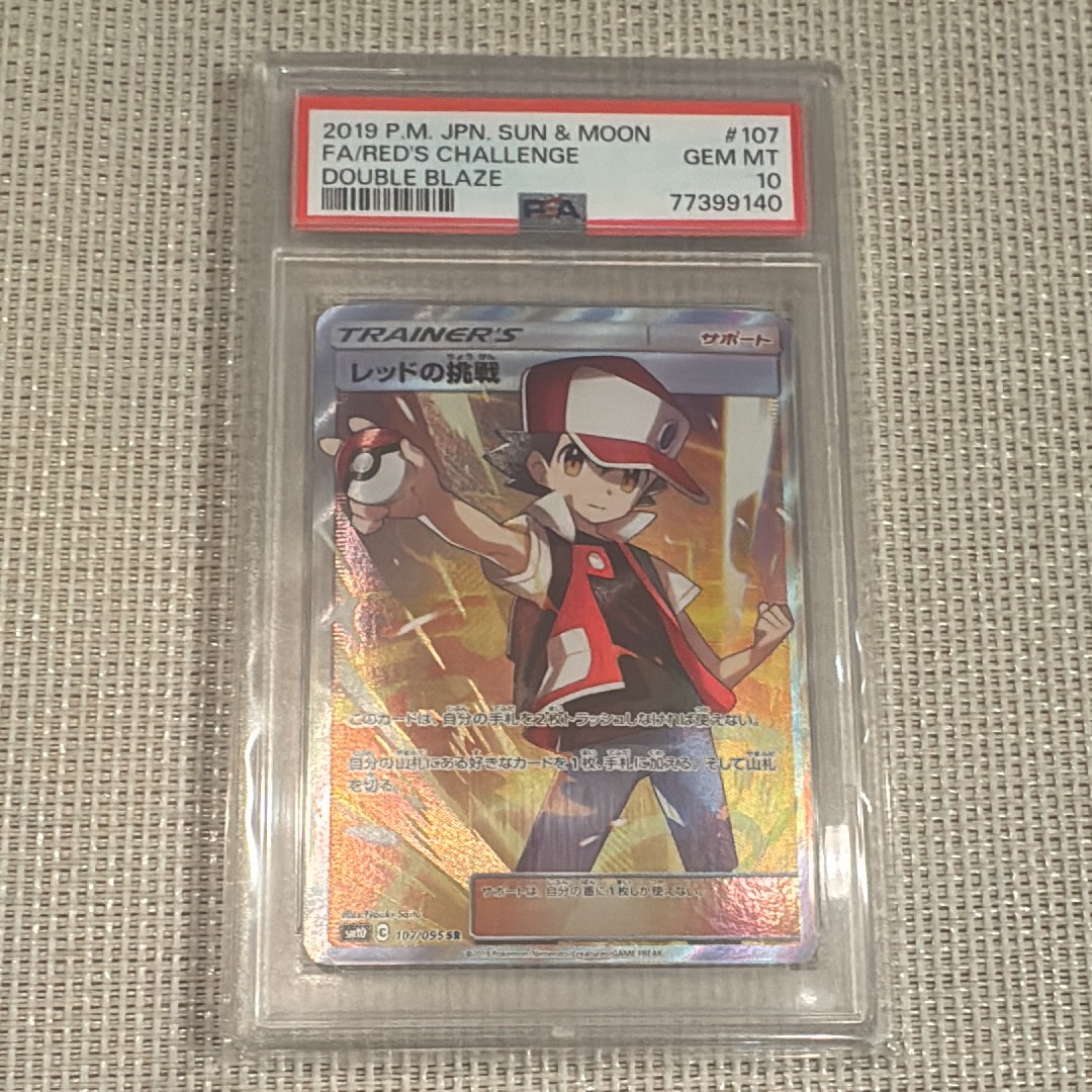 Red’s Challenge SR[SM10 107/095](Expansion Pack "Double Blaze")