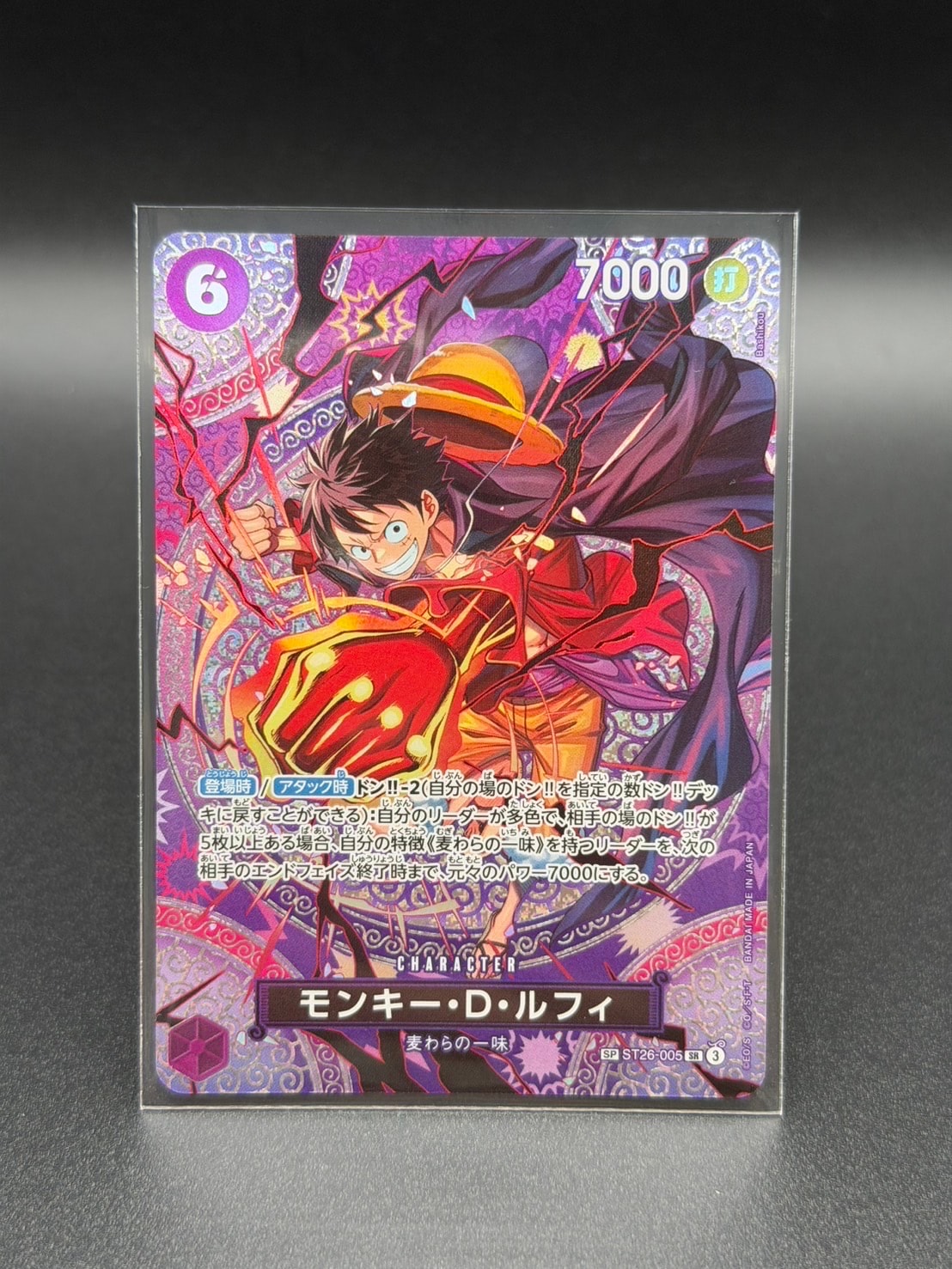 モンキー・D・ルフィ SR-SPC [ST26-005](ブースターパック「神の島の