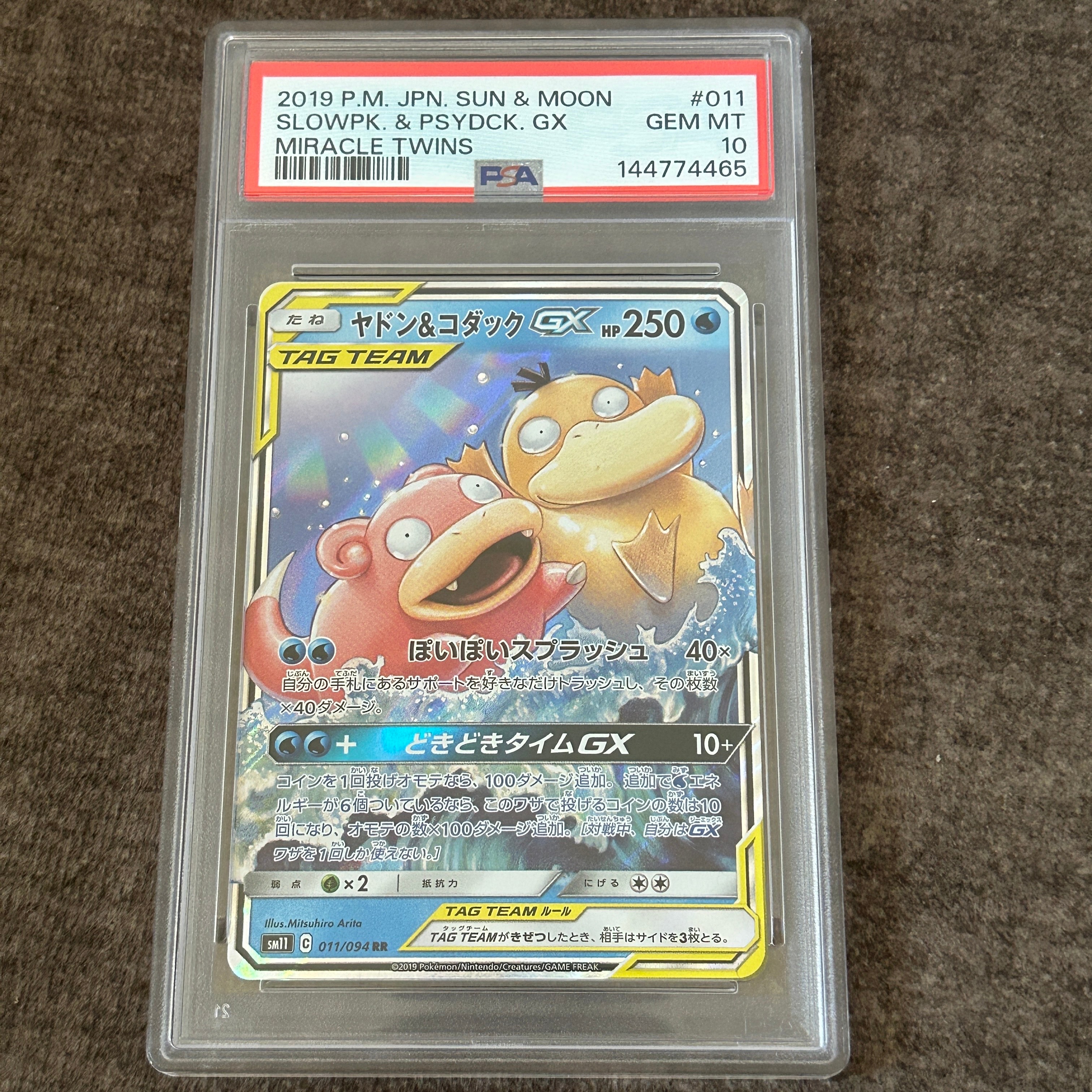 PSA9】ヤドン&コダックGX RR [SM11 011/094](拡張パック「ミラクル