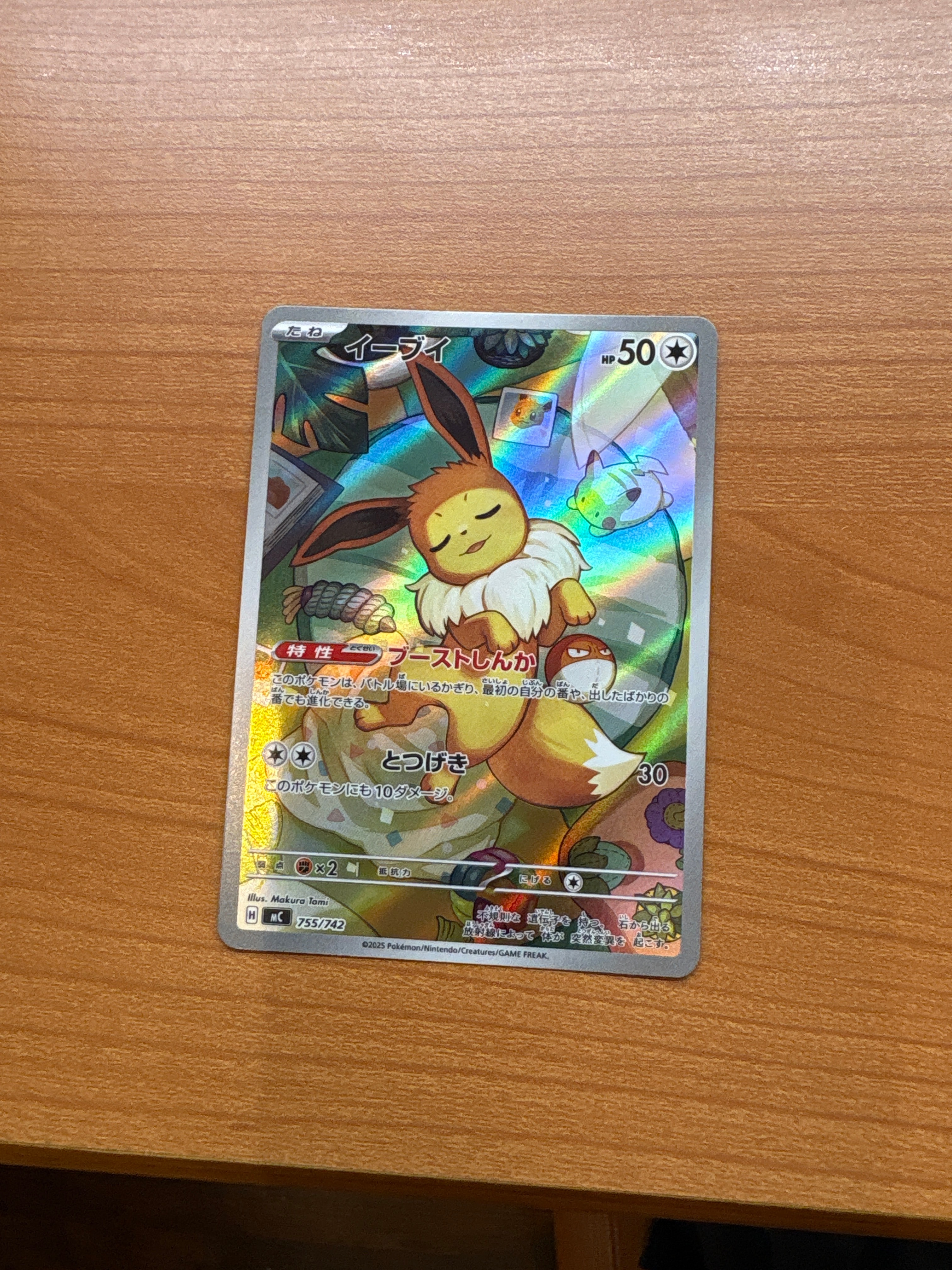 PSA9】イーブイ AR仕様 [MC 755/742](スタートデッキ100「バトル
