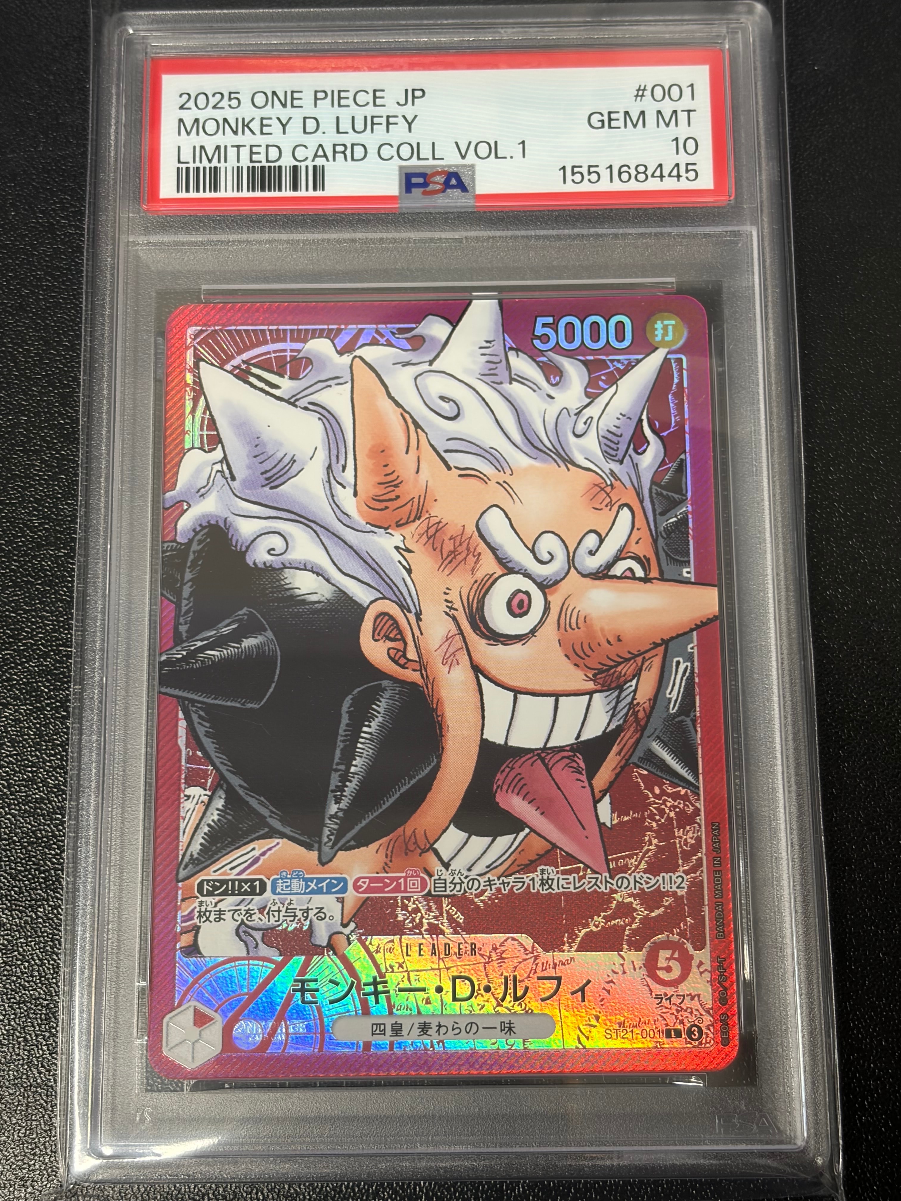 モンキー・D・ルフィ L [ST21-001](リミテッドカードコレクション「BASE SHOP vol.1」)