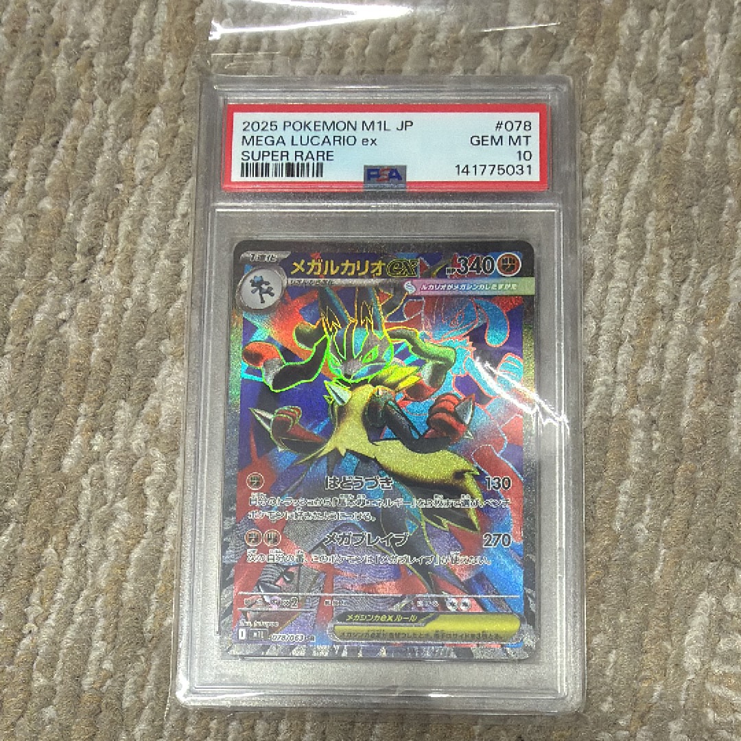 PSA10】ジラーチ [SVI 039/066](「バトルアカデミー」ルカリオex
