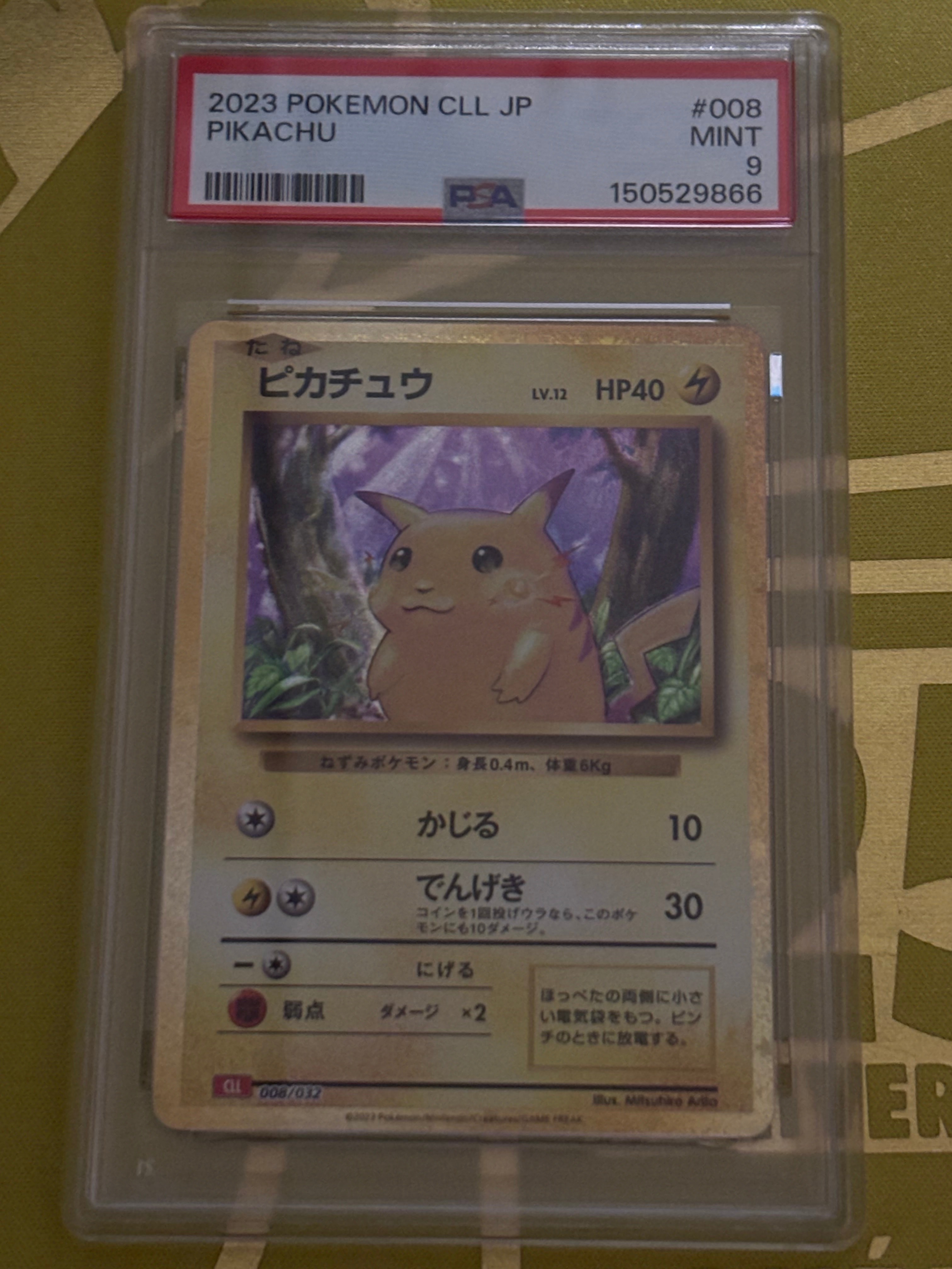 PSA10】ピカチュウ [CLL 008/032](ポケモンカードゲーム Classic) 1枚