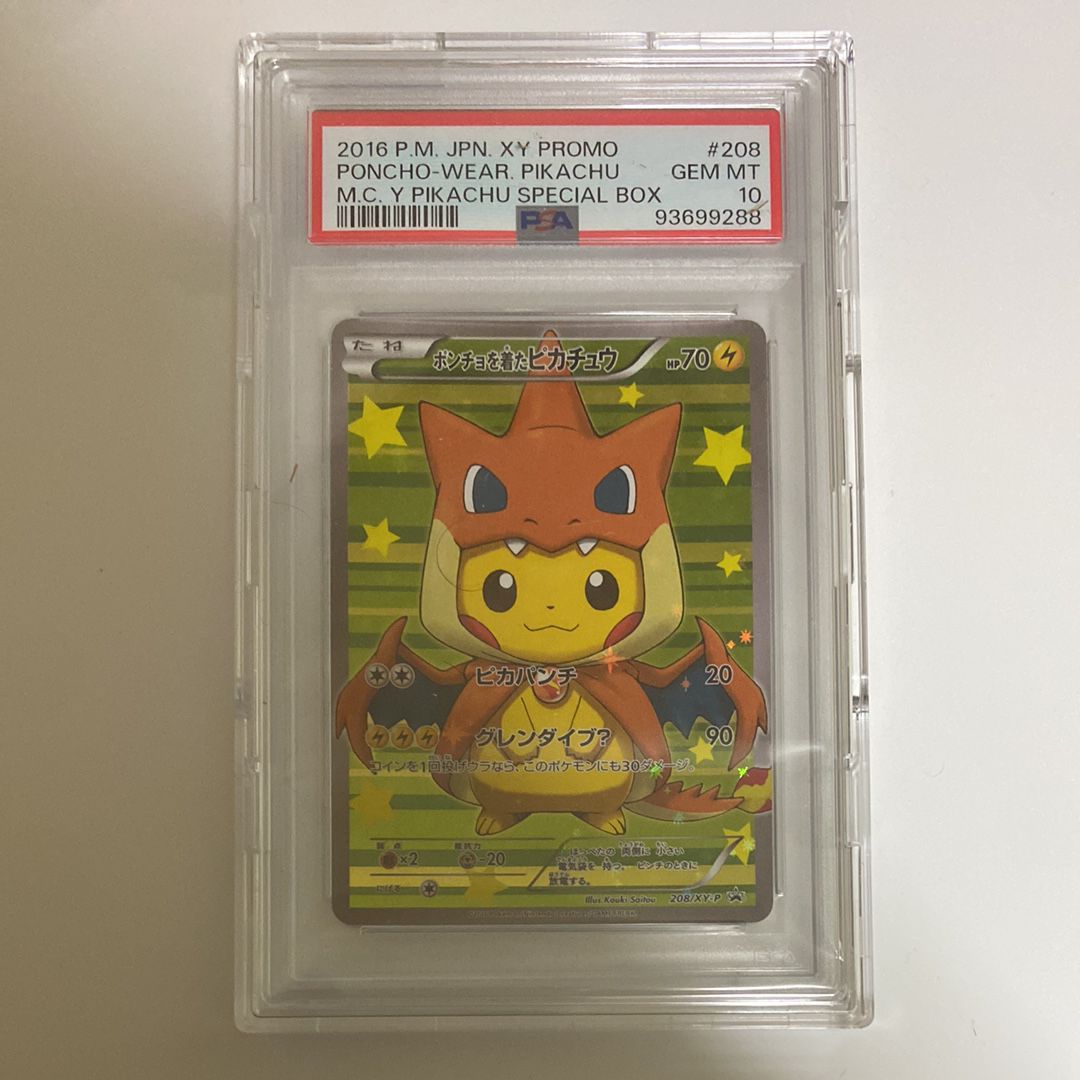 ポンチョを着たピカチュウ: プロモ[XY-P 208/XY-P](BREAK スペシャルBOX「メガリザードンYのポンチョを着たピカチュウ」)