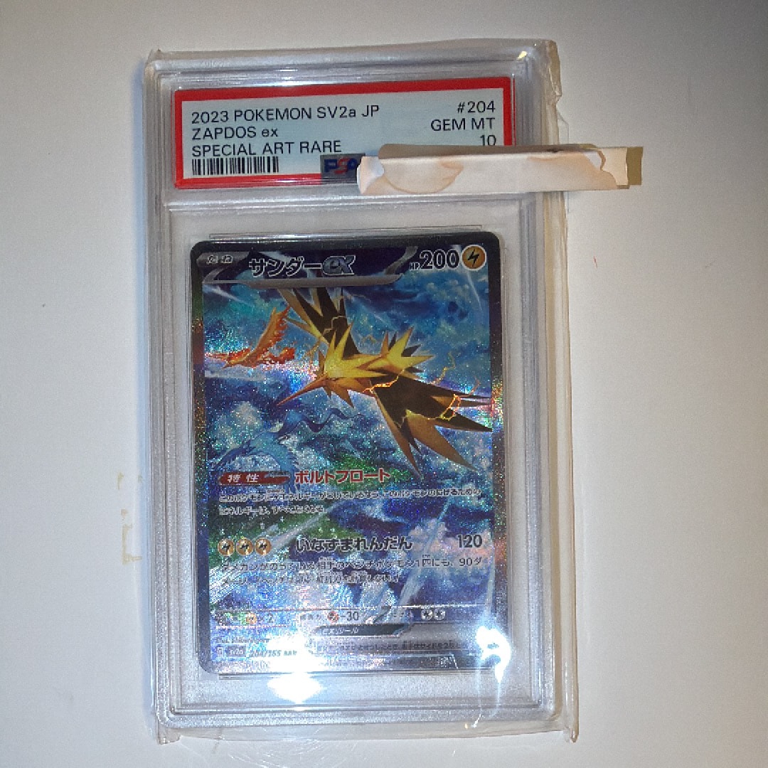 サンダーex SAR[SV2a 204/165](強化拡張パック「ポケモンカード151」)