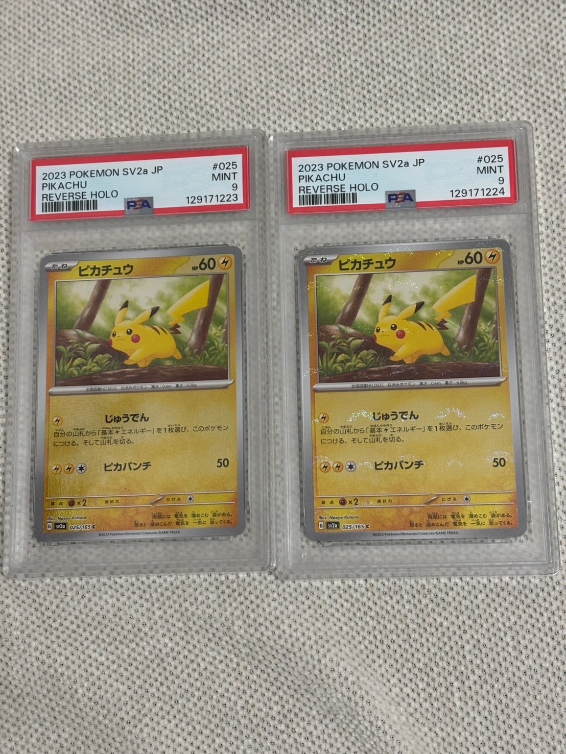 ピカチュウ C: モンスターボールミラー[SV2a 025/165](強化拡張パック「ポケモンカード151」)