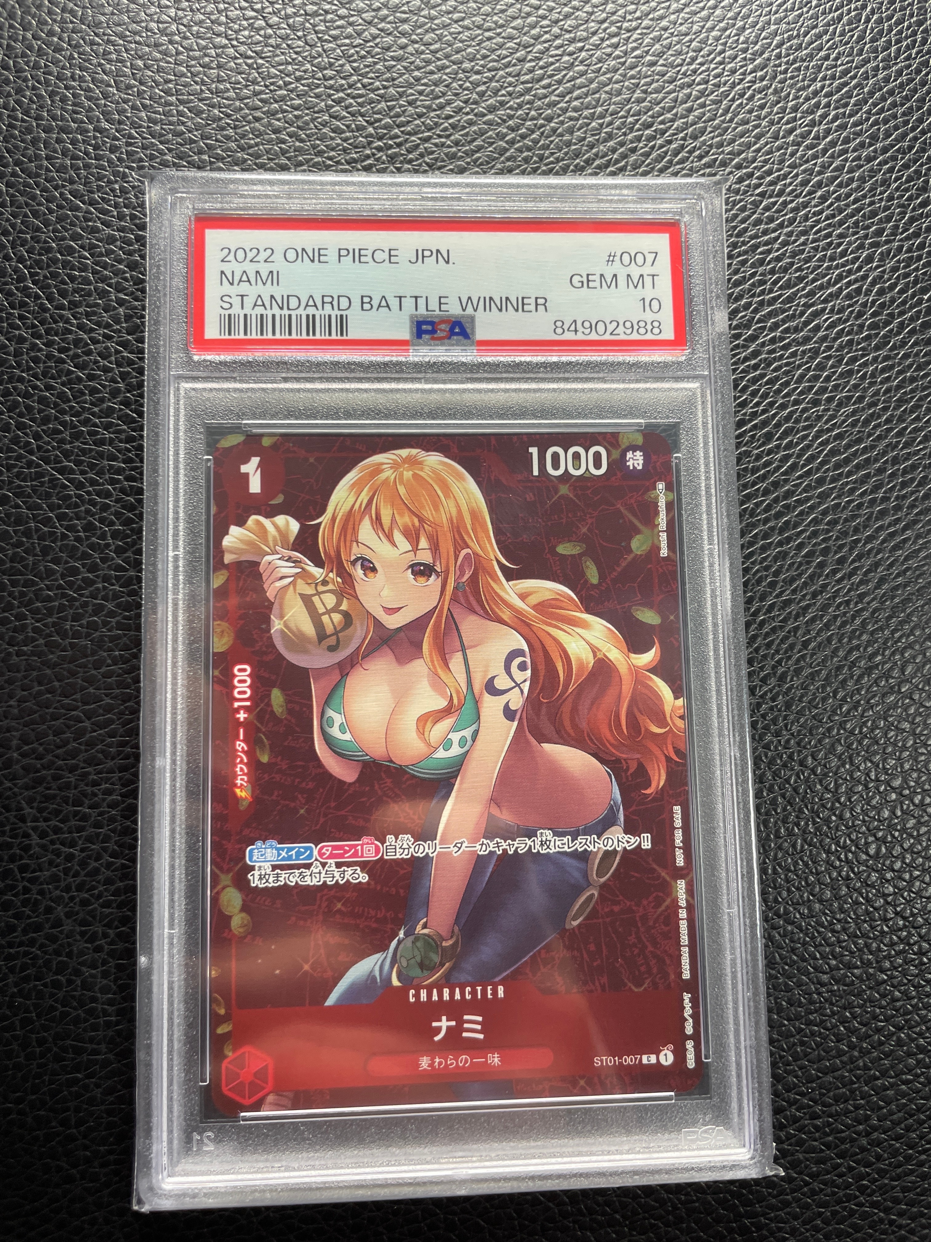 ナミ P [ST01-007]  (スタンダードバトル 優勝記念品)