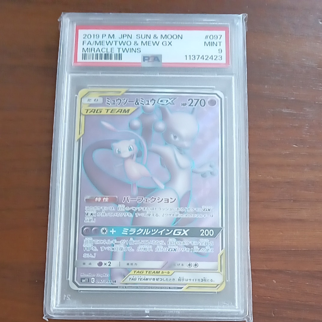 PSA10】ミュウツー&ミュウGX SR[SM11 097/094](拡張パック「ミラクル
