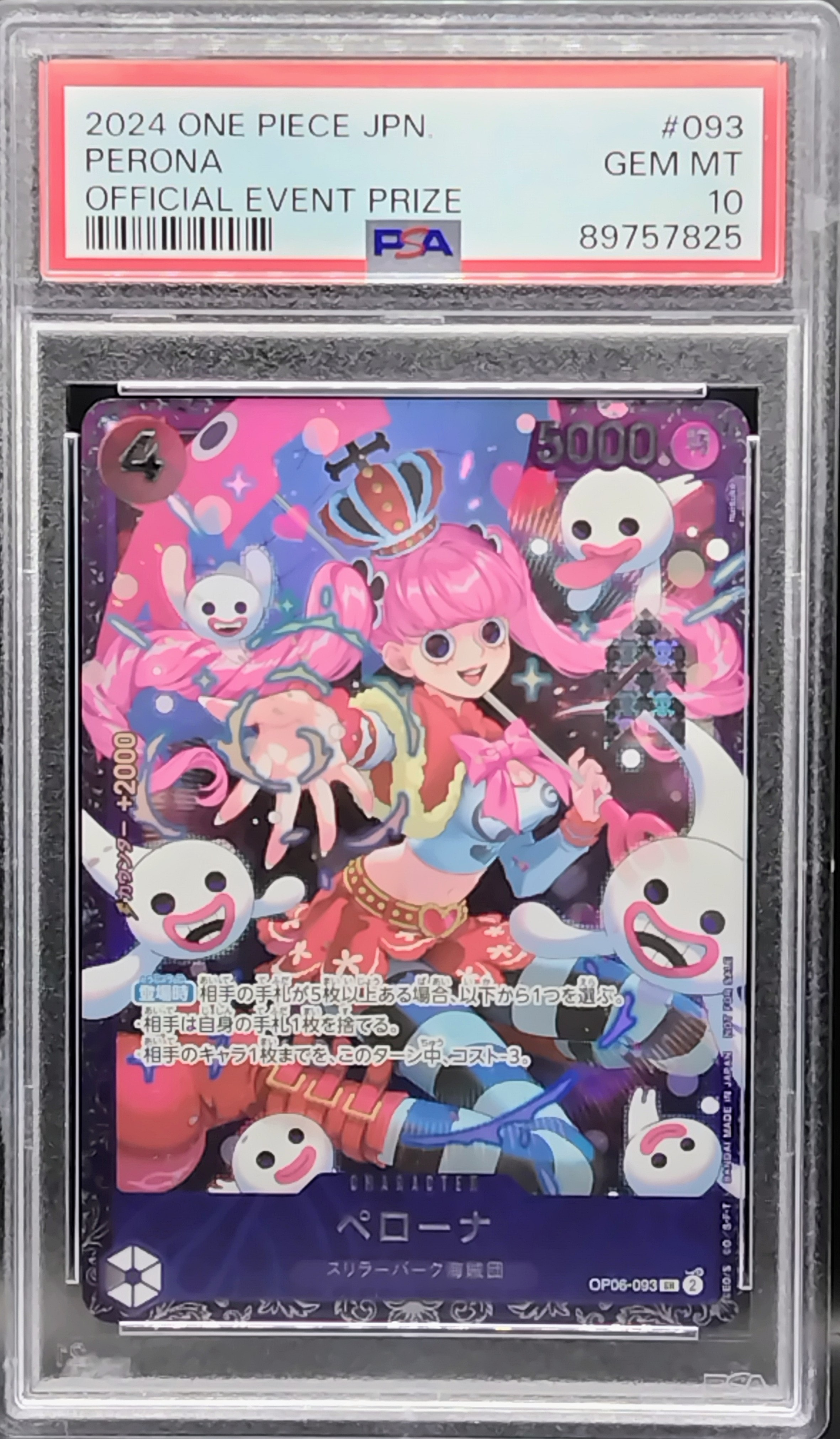 ペローナ SR [OP06-093] (フラッグシップバトル ベスト8記念品) for Japan